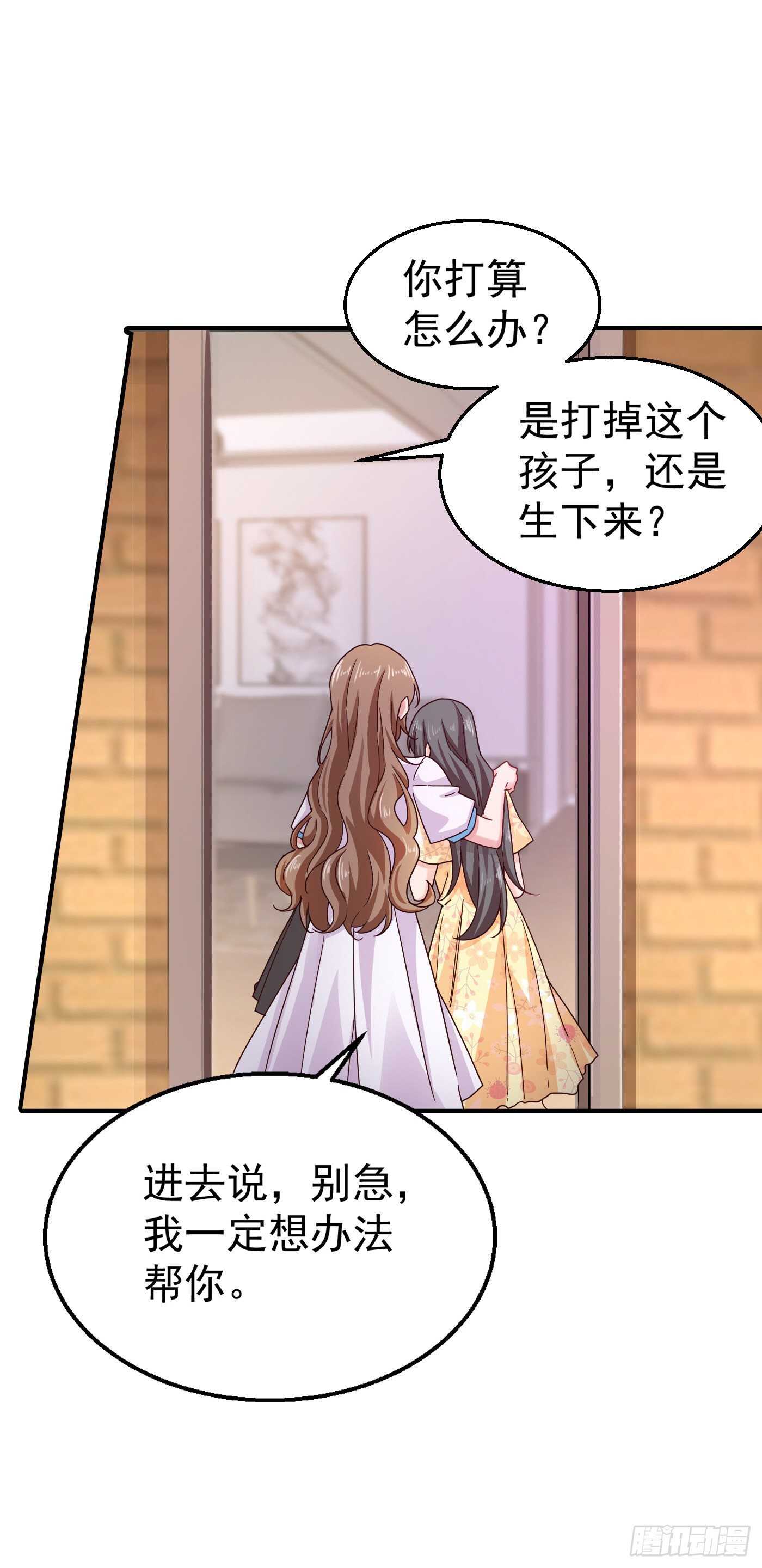 316 朵朵怀孕了？！-第179话