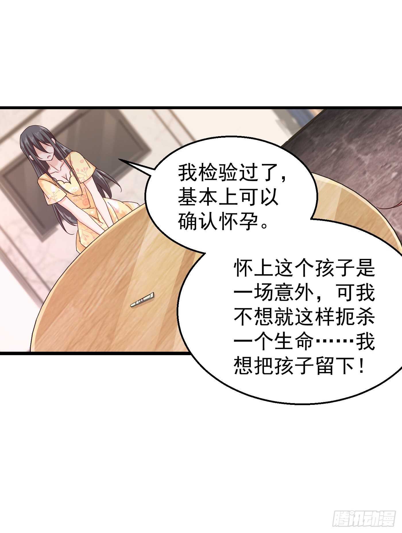 316 朵朵怀孕了？！-第179话