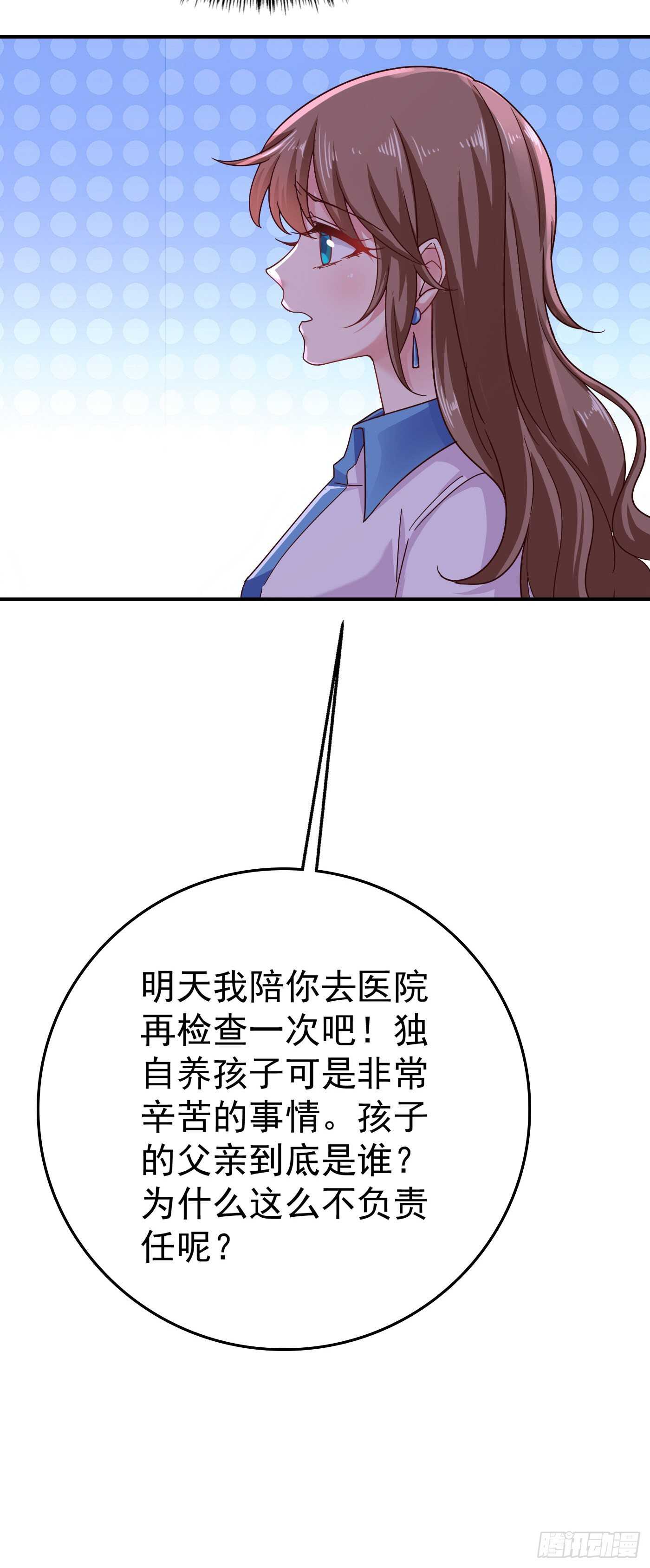 316 朵朵怀孕了？！-第179话