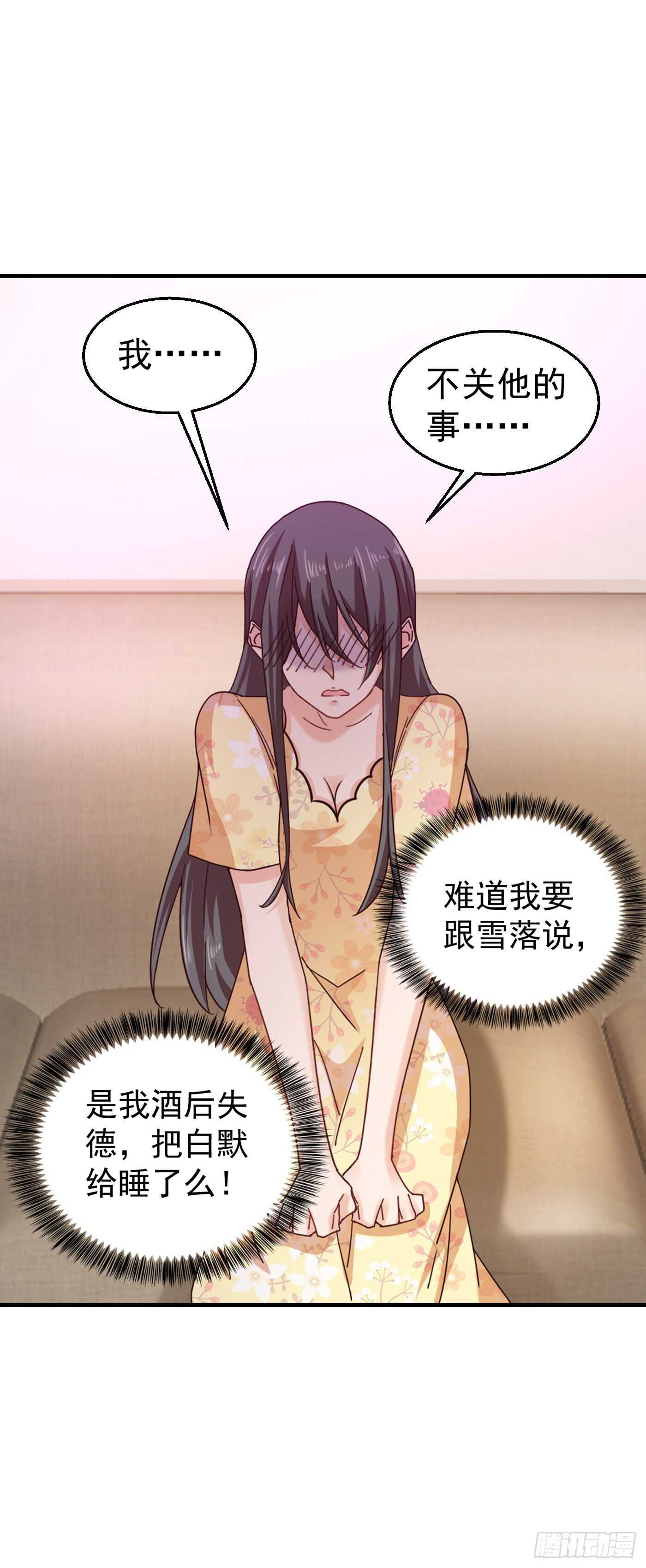 316 朵朵怀孕了？！-第179话