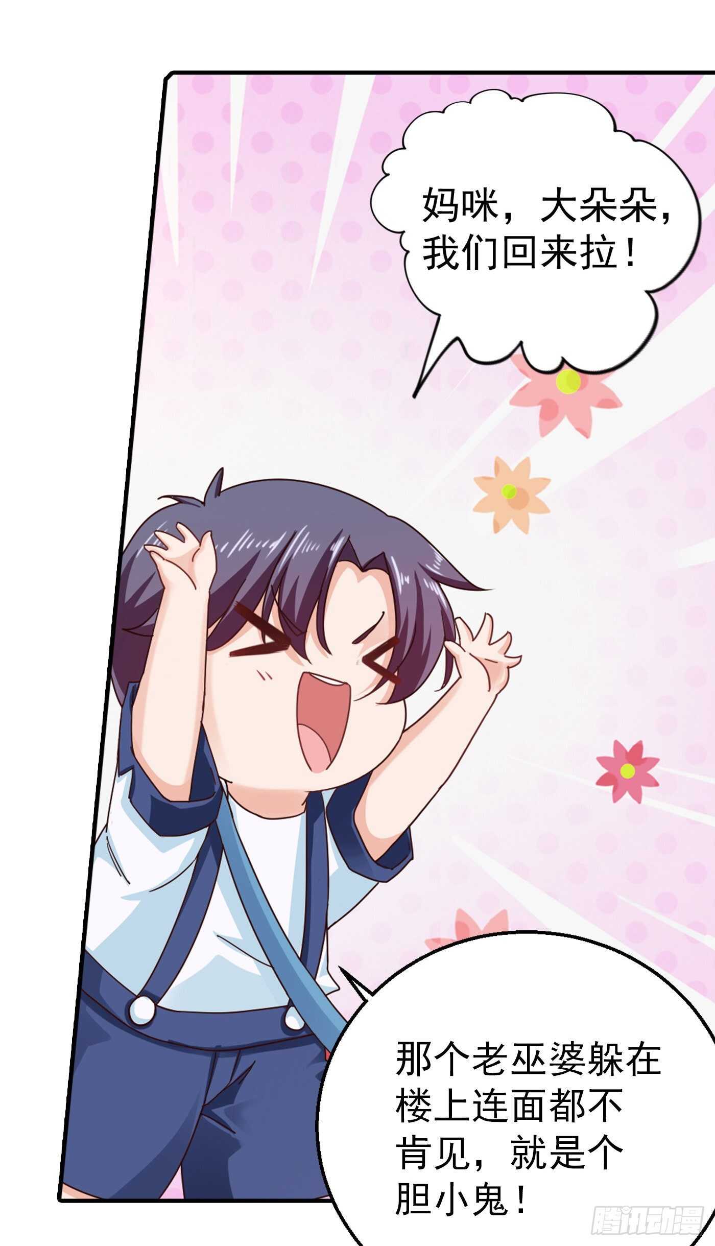 316 朵朵怀孕了？！-第179话