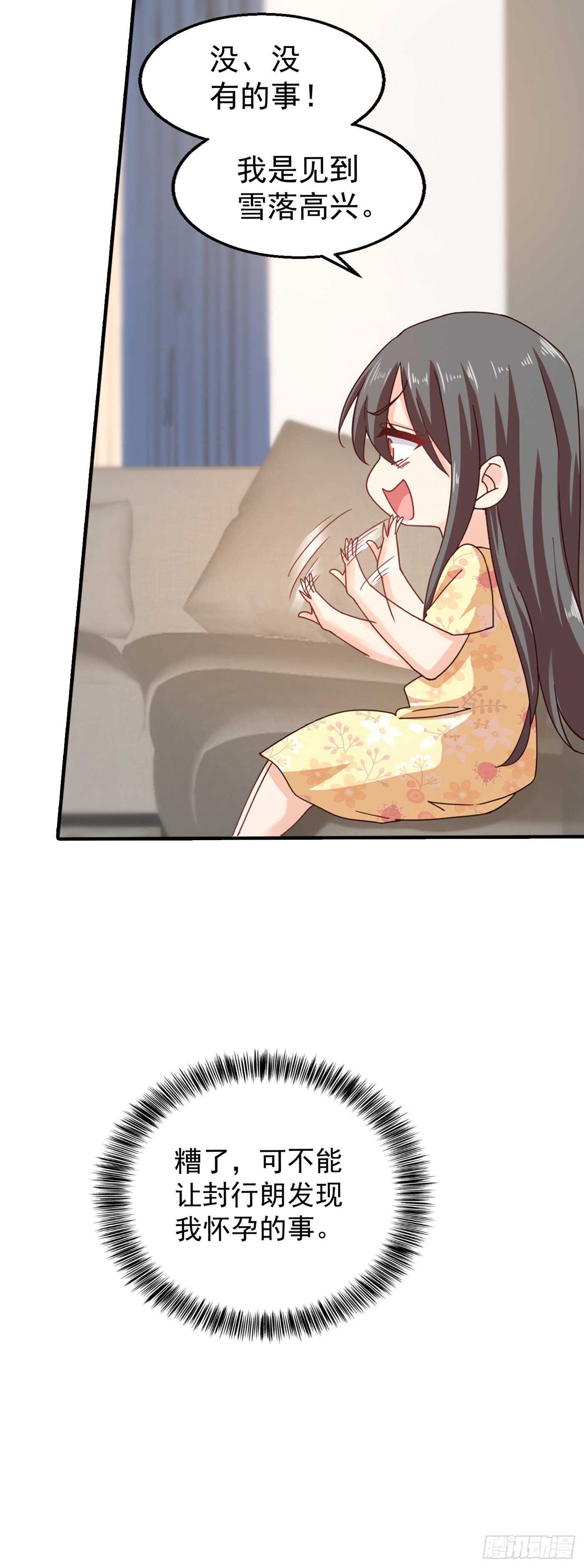 316 朵朵怀孕了？！-第179话