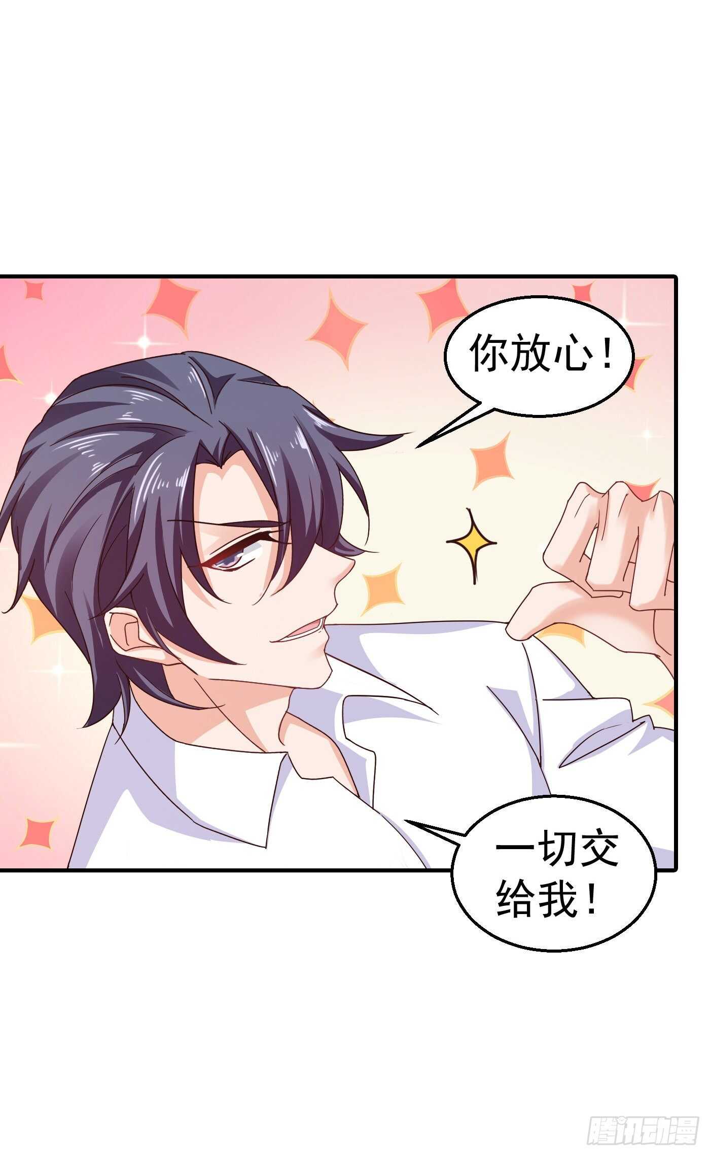 316 朵朵怀孕了？！-第179话