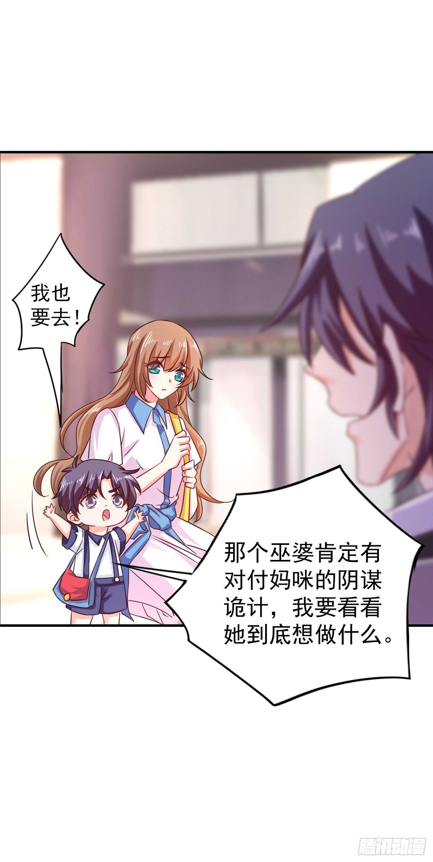 316 朵朵怀孕了？！-第179话