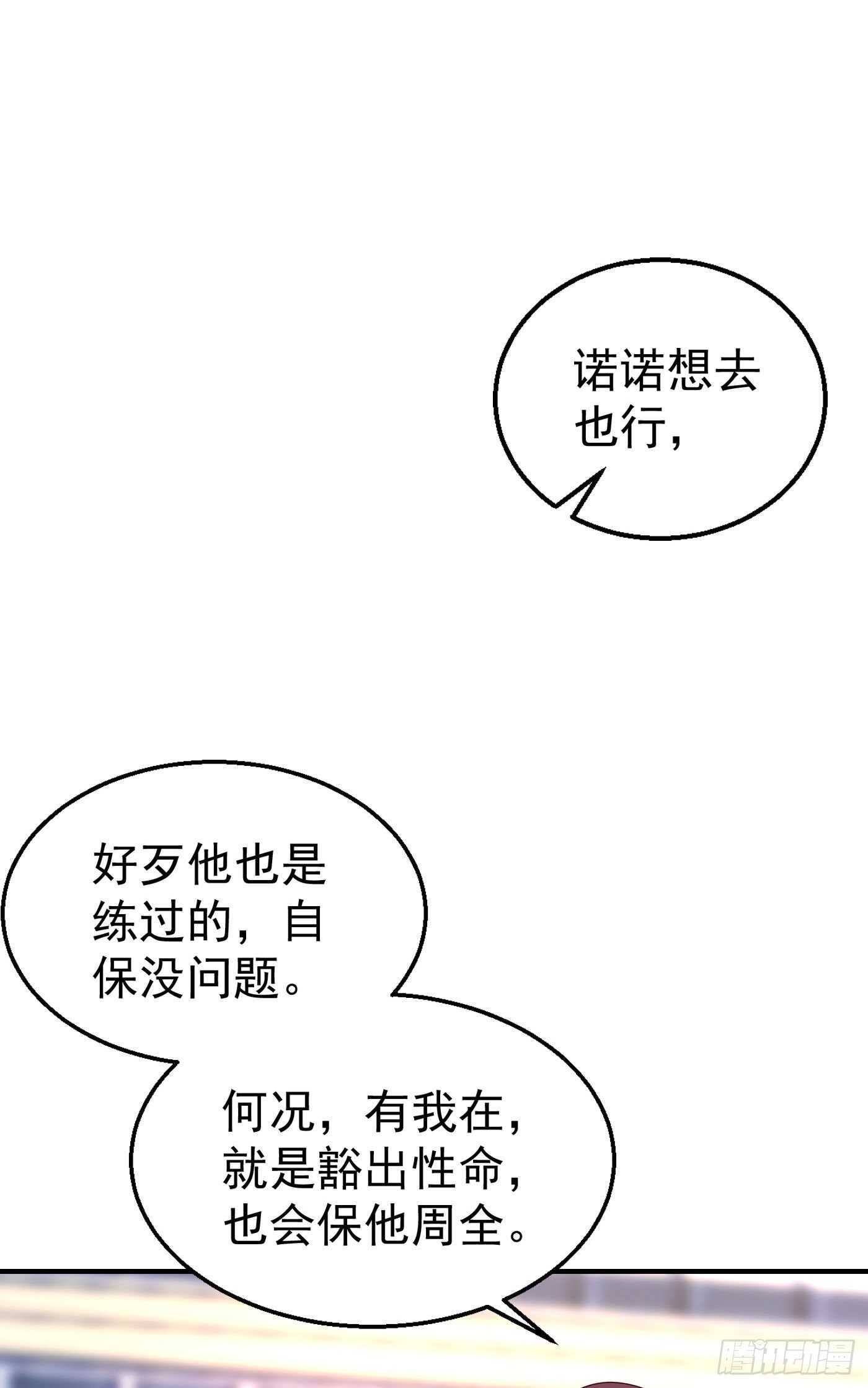 316 朵朵怀孕了？！-第179话