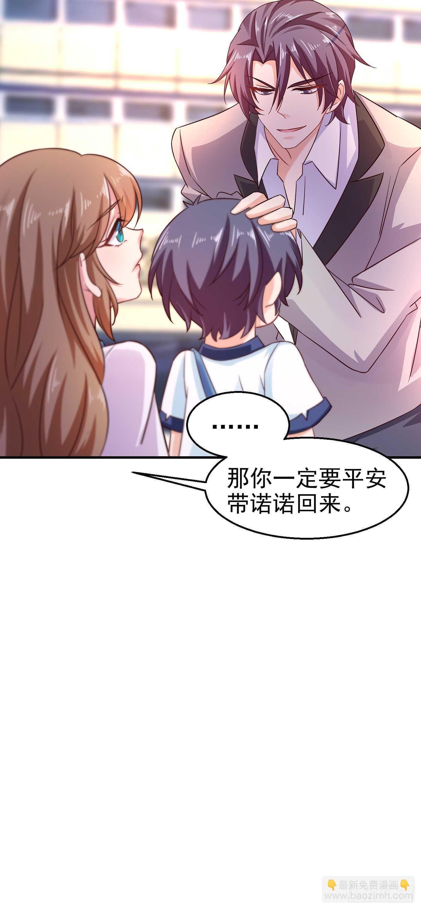 316 朵朵怀孕了？！-第179话