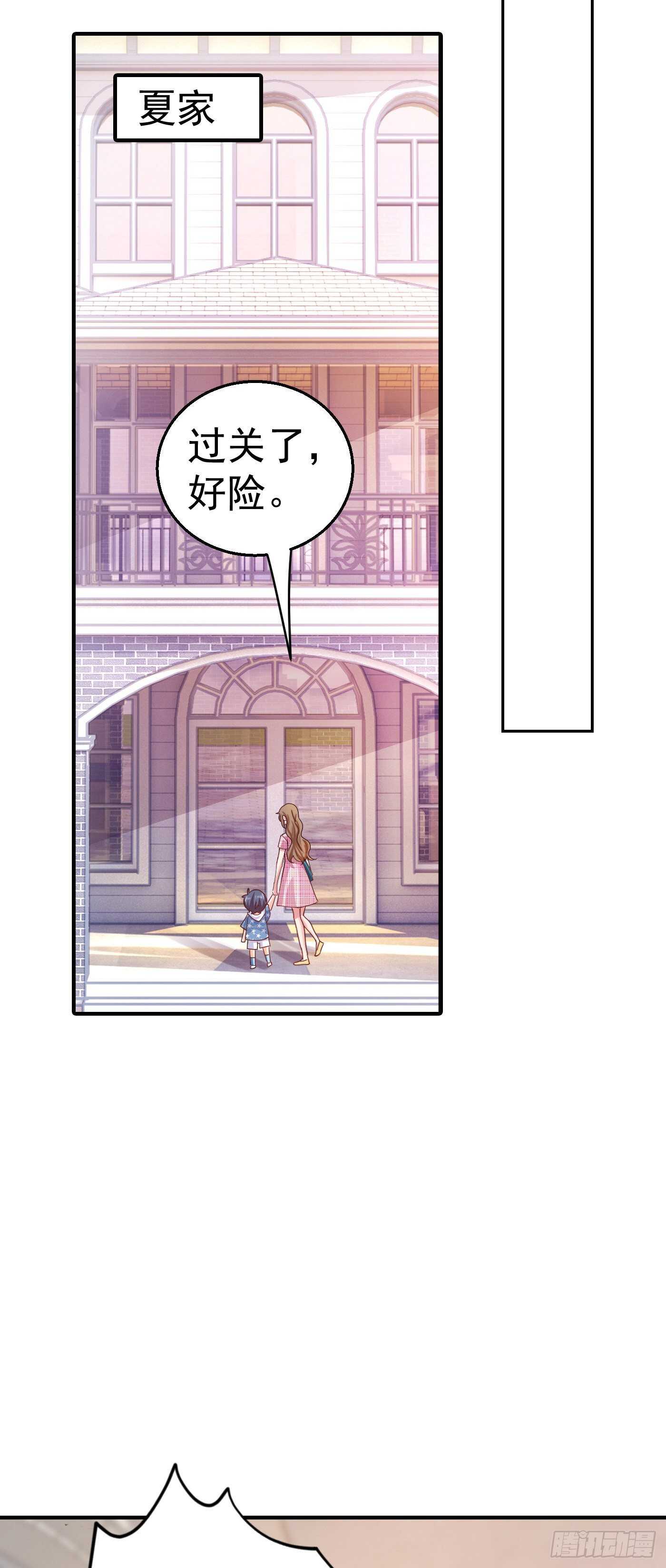 320 等我追求你-第183话