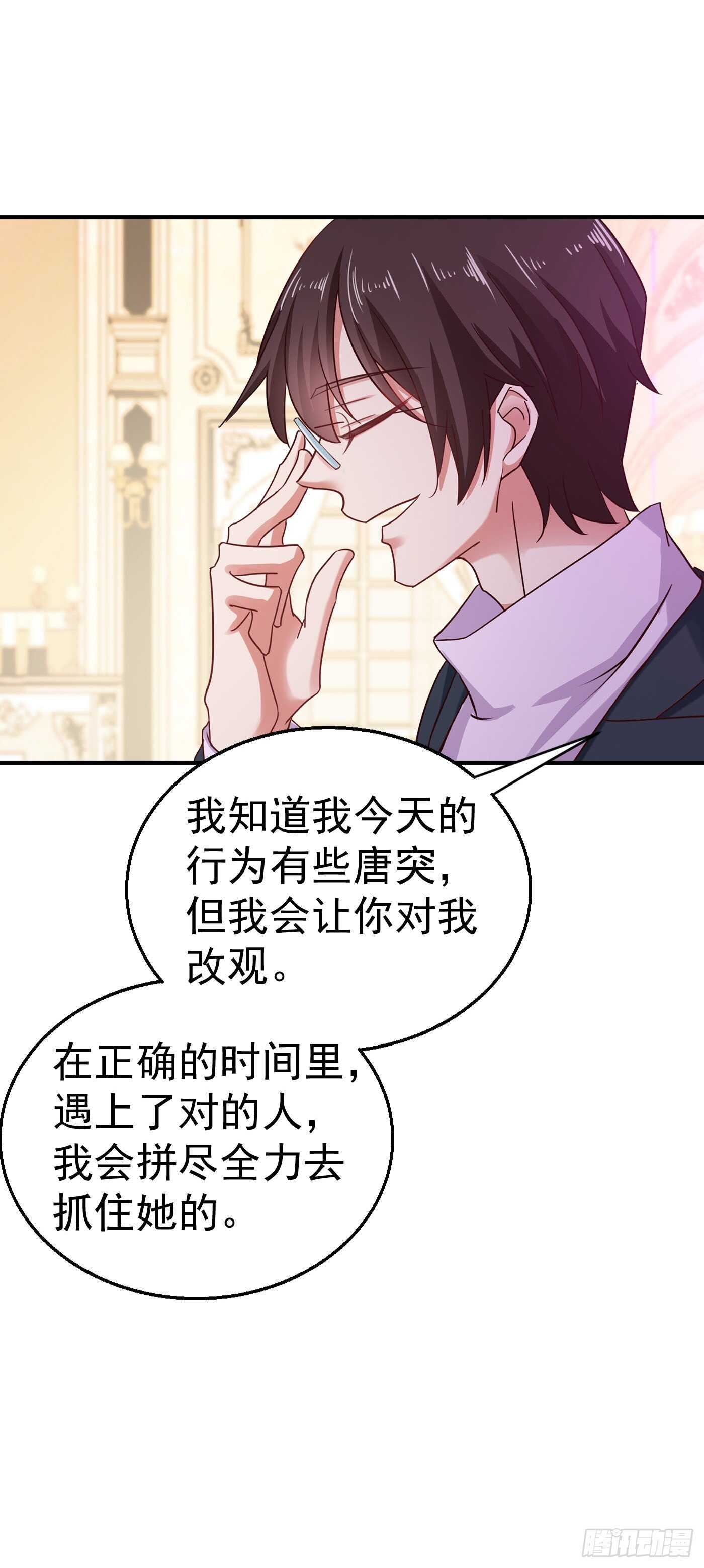 320 等我追求你-第183话