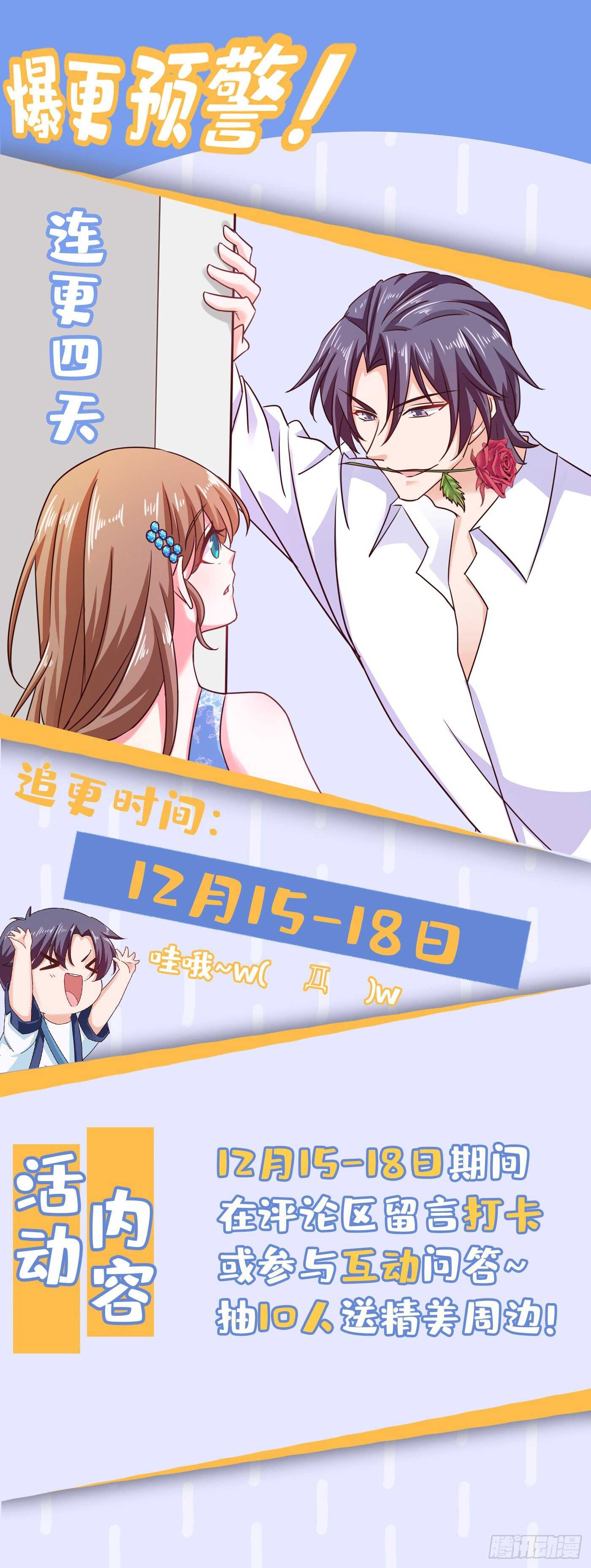 320 等我追求你-第183话