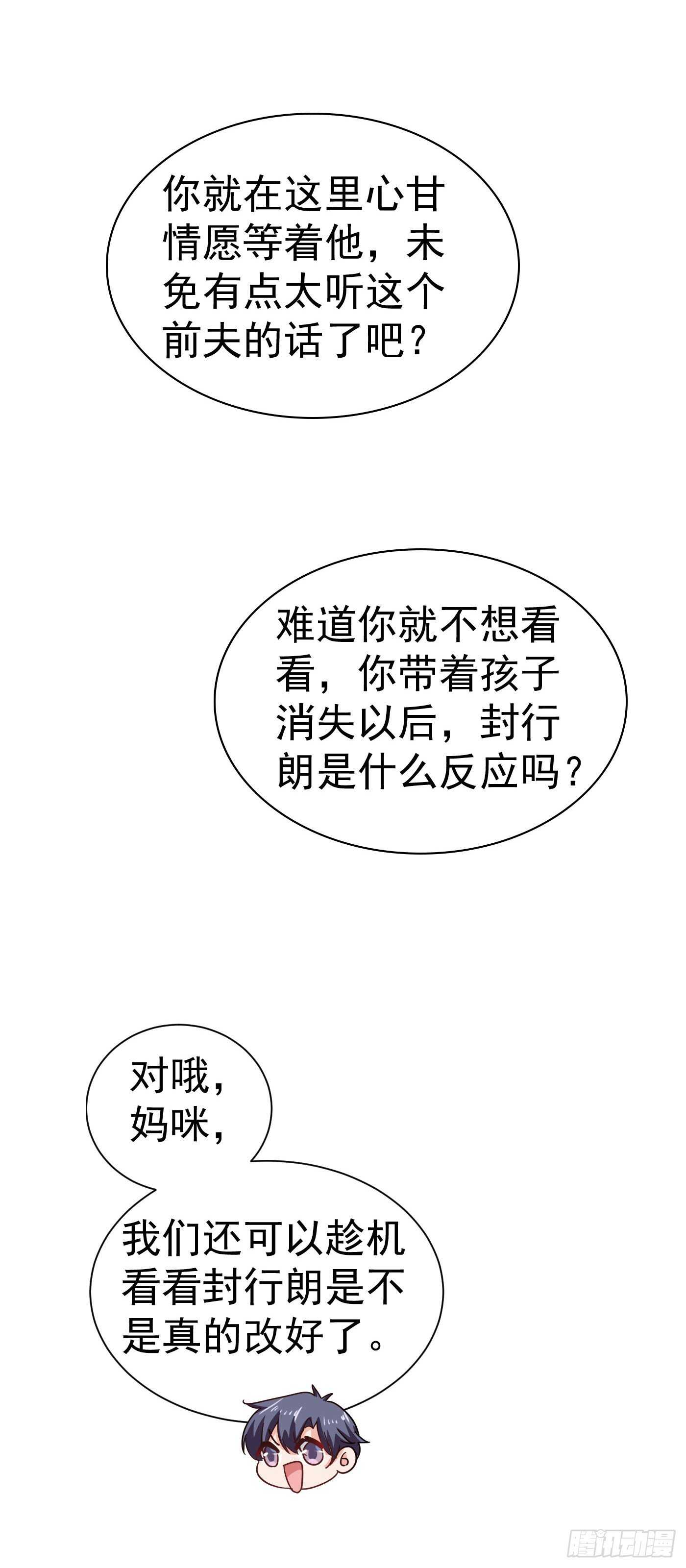 322 试探-第185话