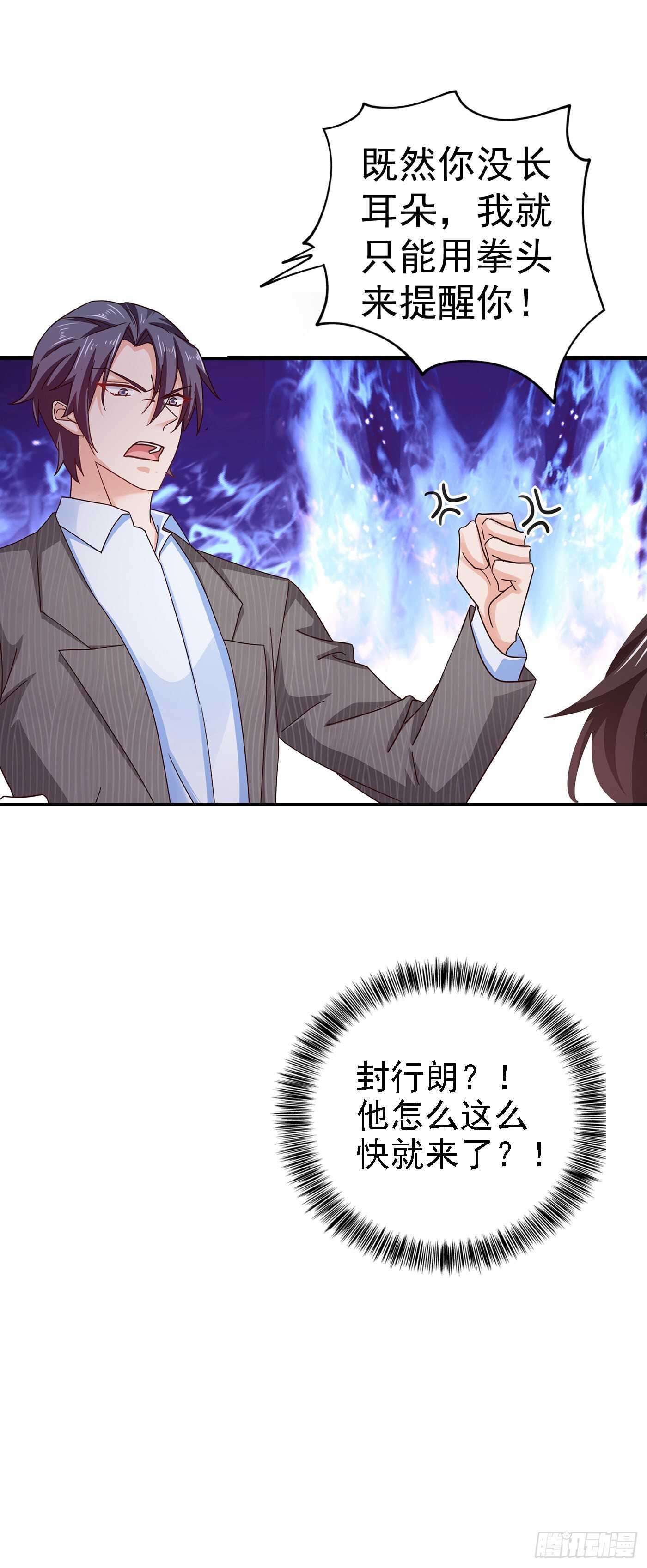 322 试探-第185话