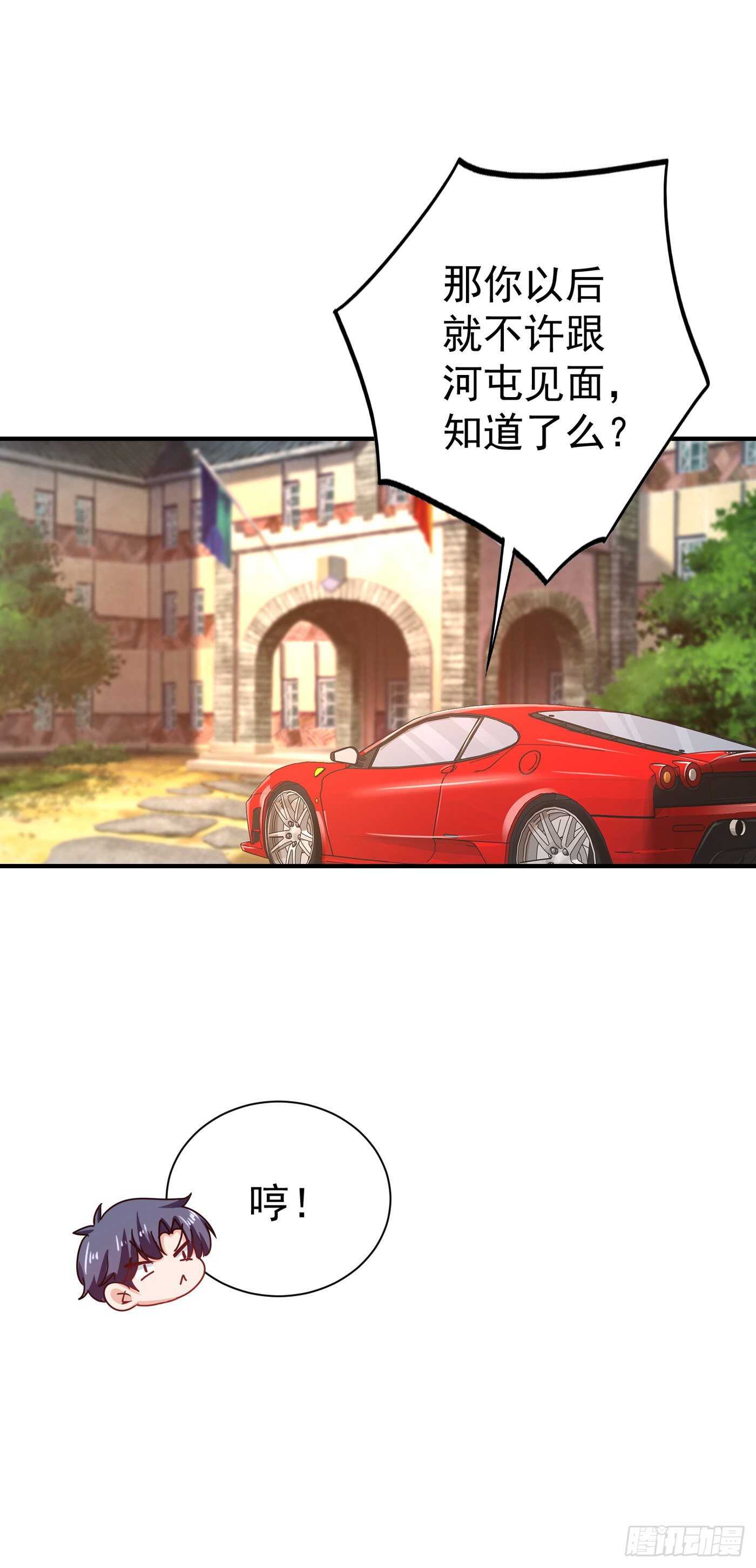 324 接受我的惩罚吧！-第187话