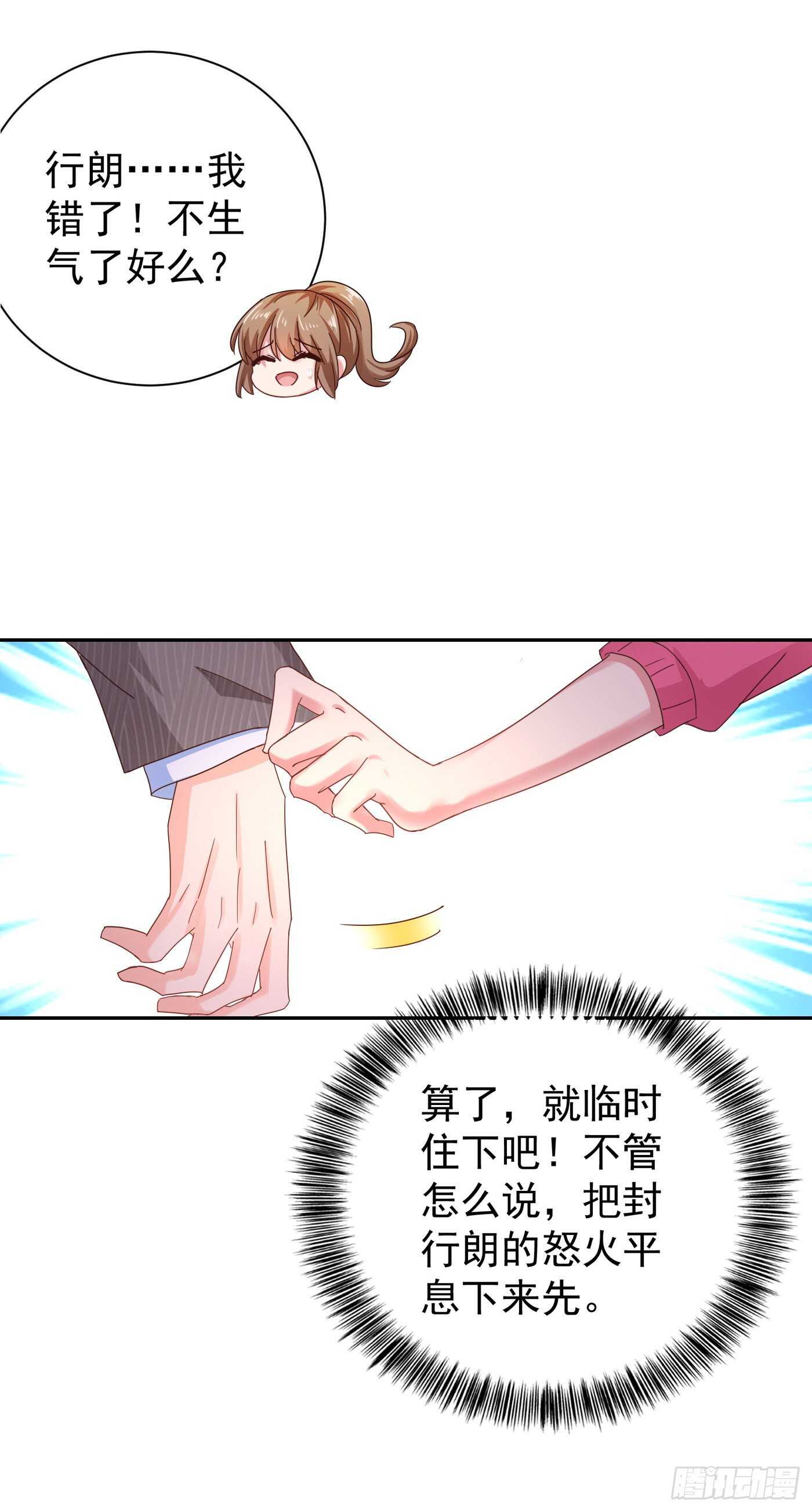 324 接受我的惩罚吧！-第187话