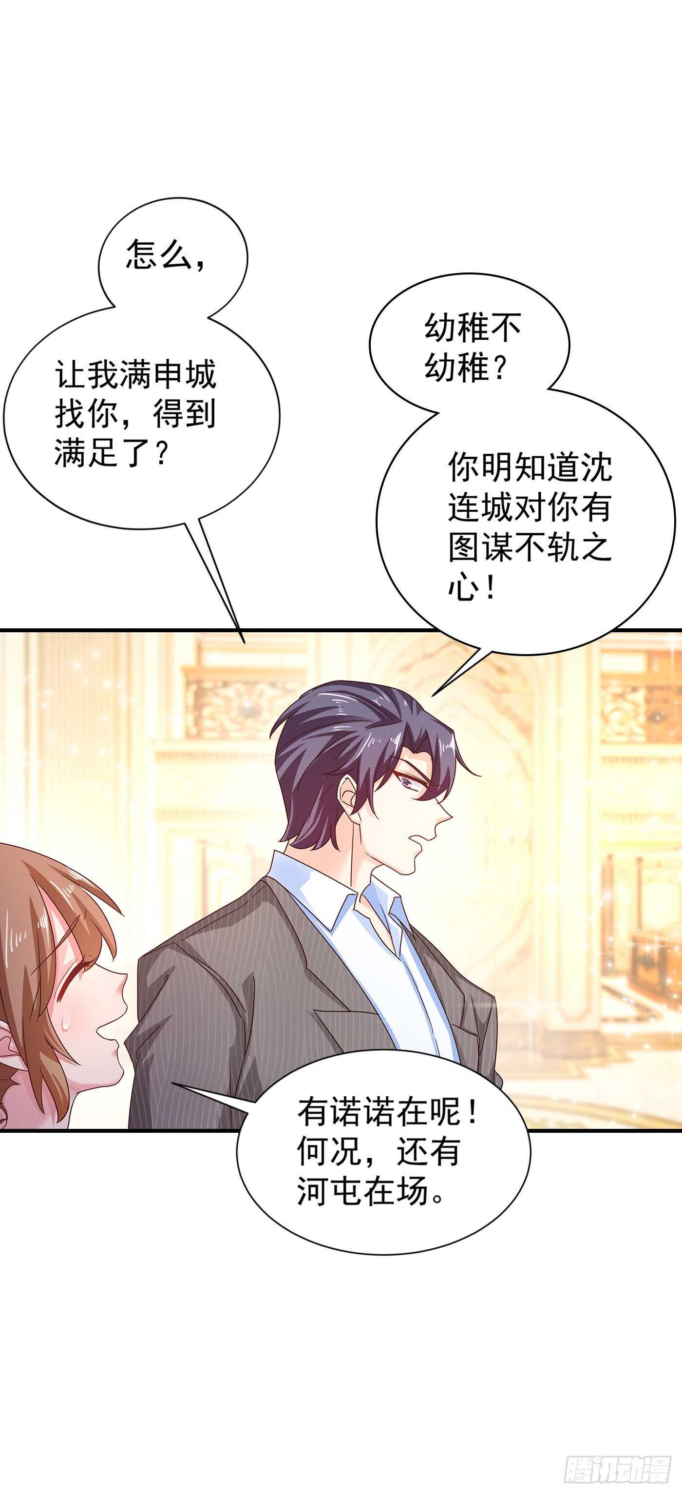 324 接受我的惩罚吧！-第187话