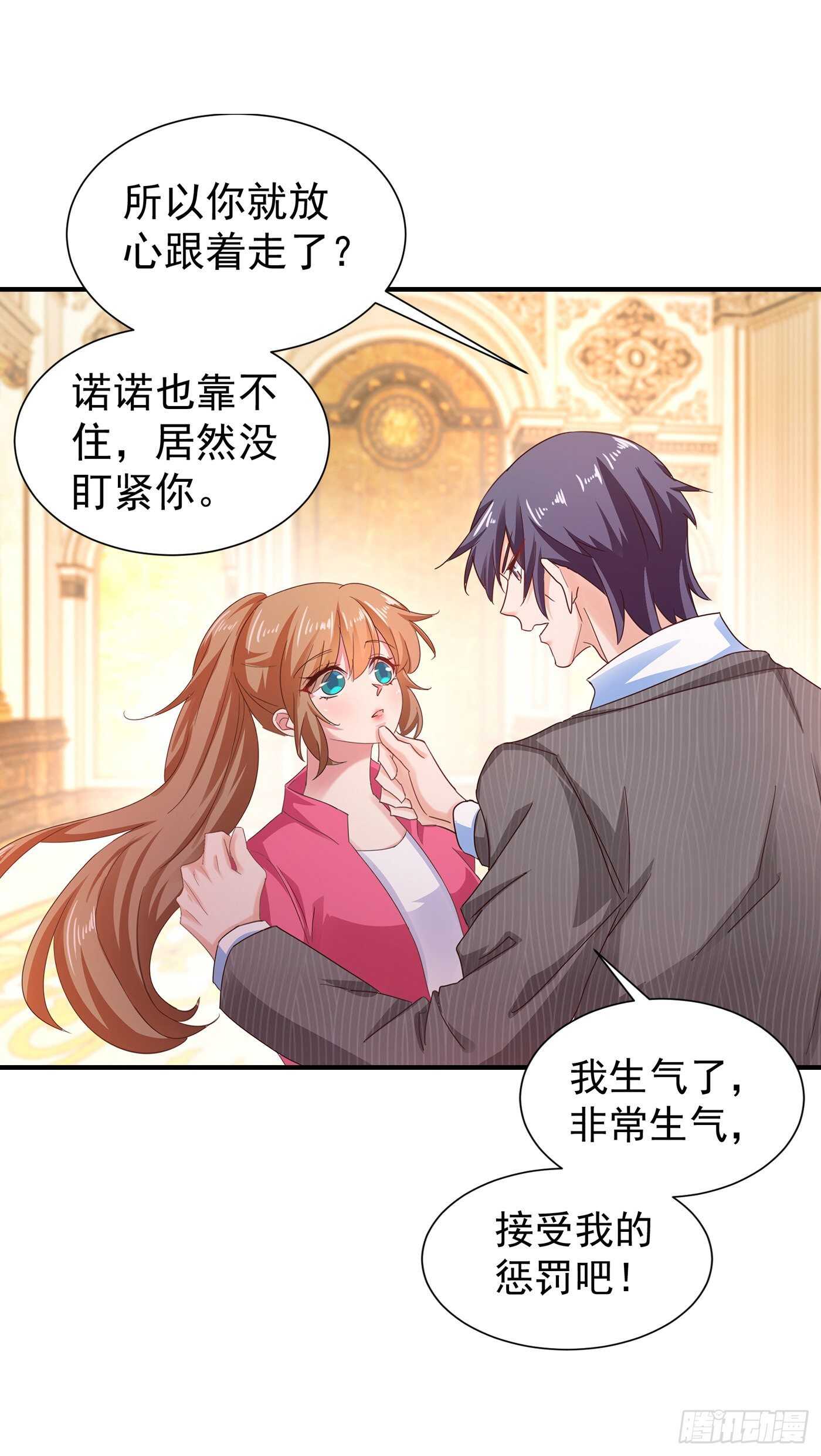 324 接受我的惩罚吧！-第187话