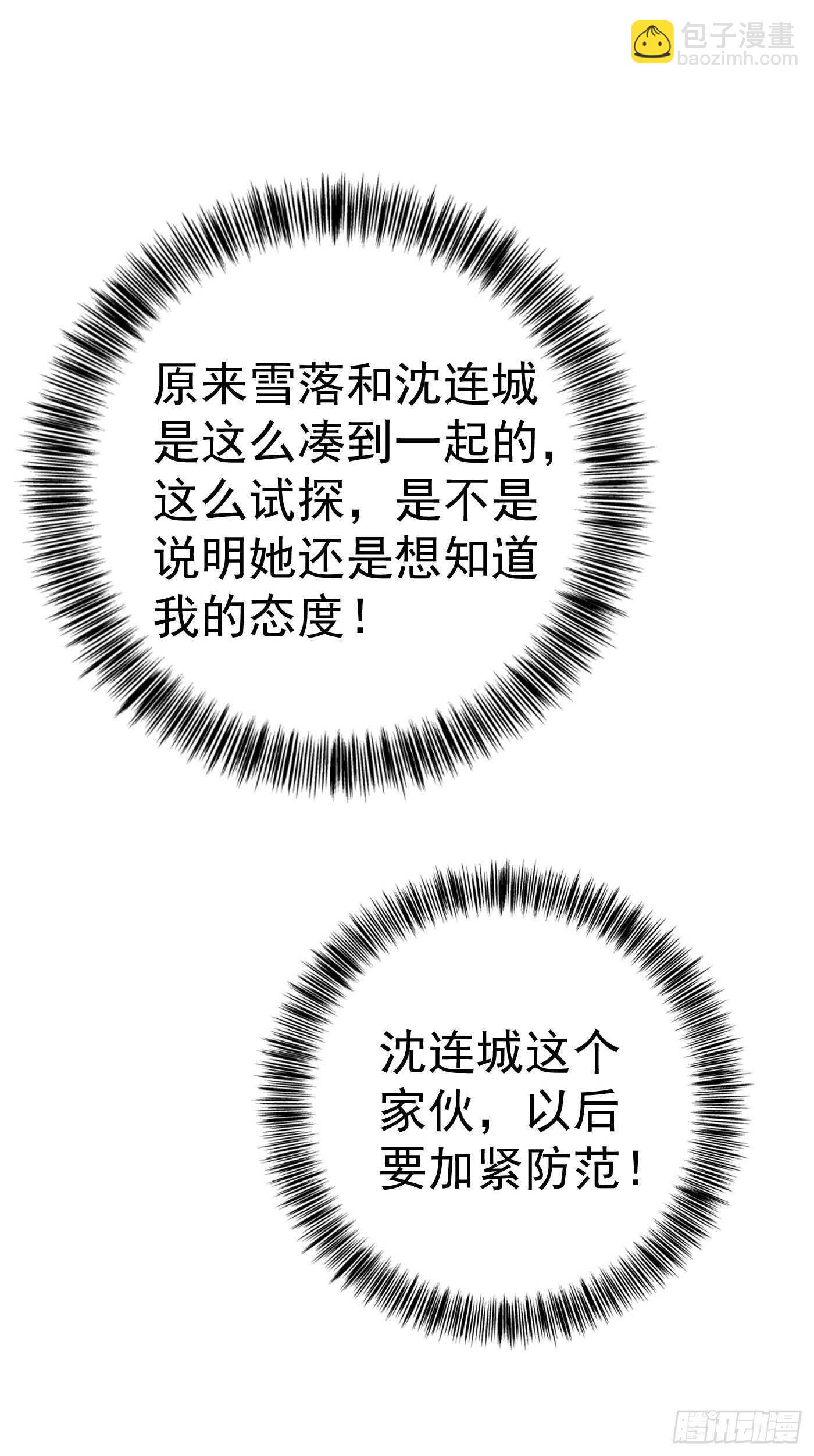 324 接受我的惩罚吧！-第187话
