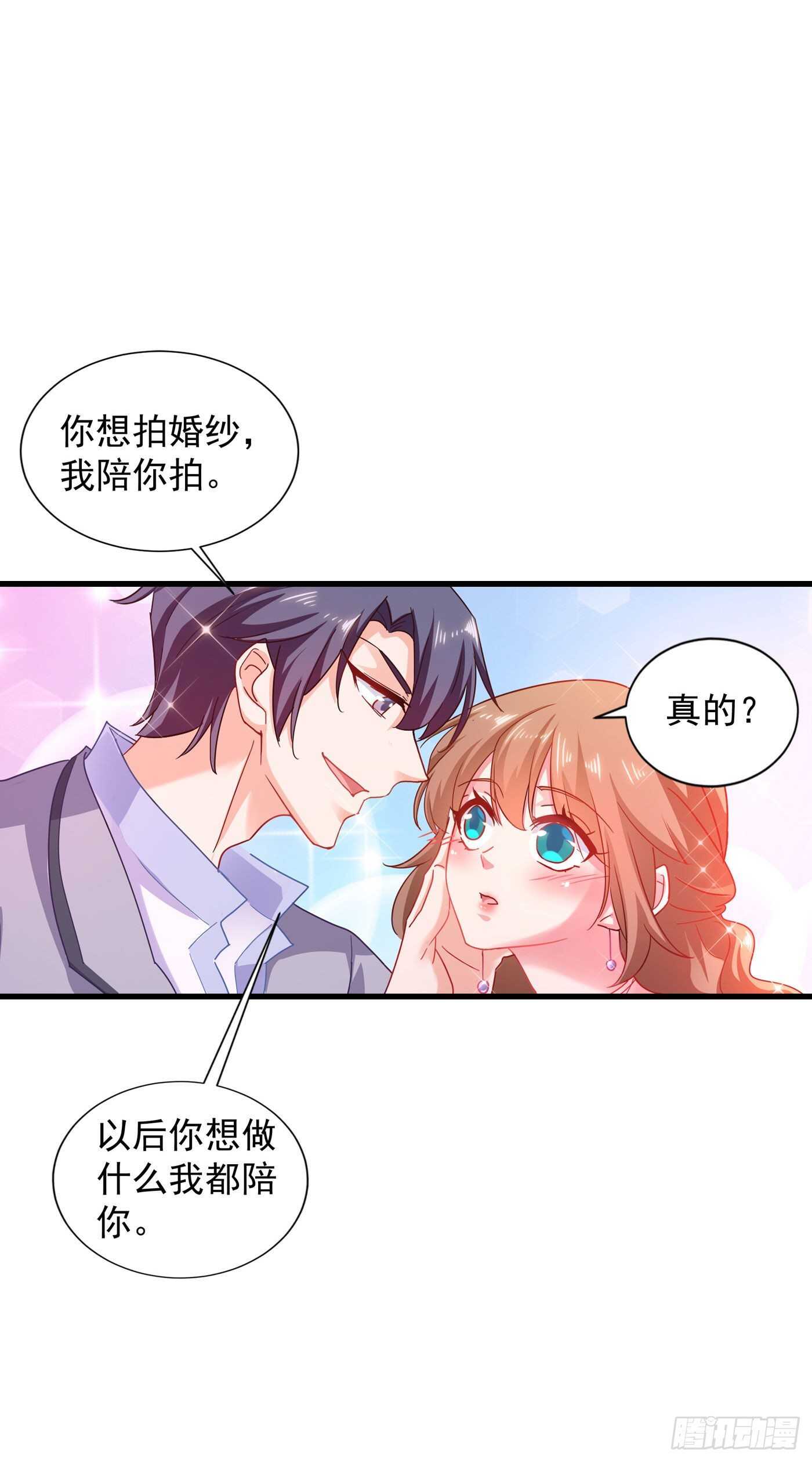 338 婚纱照，我陪你拍-第189话