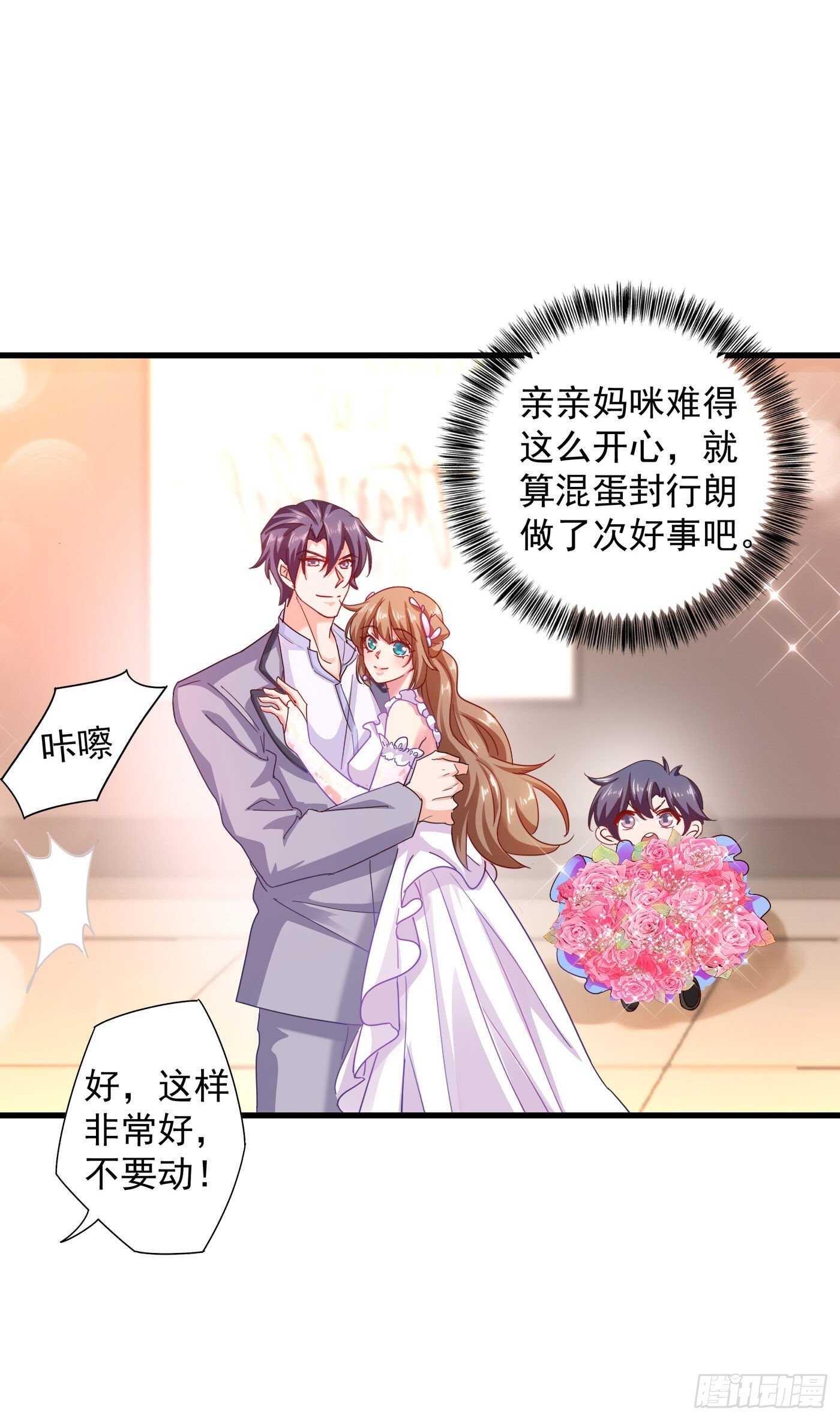338 婚纱照，我陪你拍-第189话