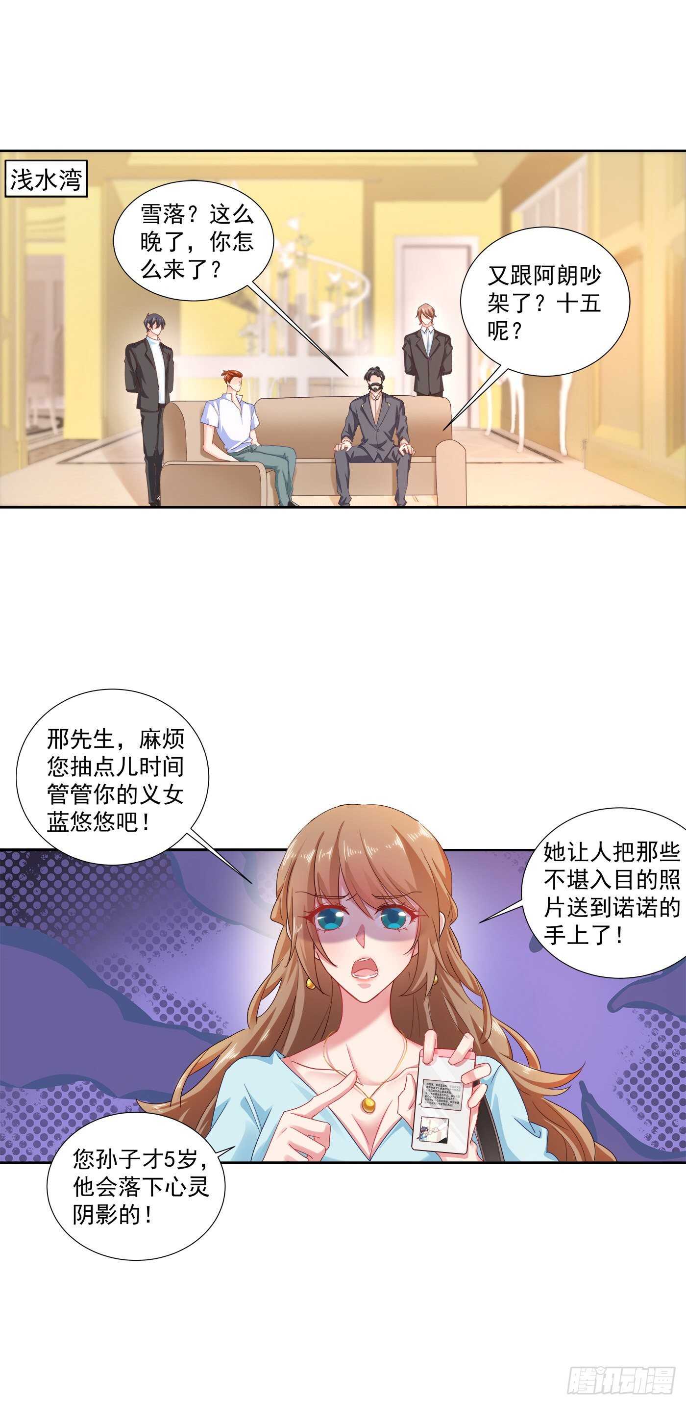 340 我有事要和你单独说-第191话