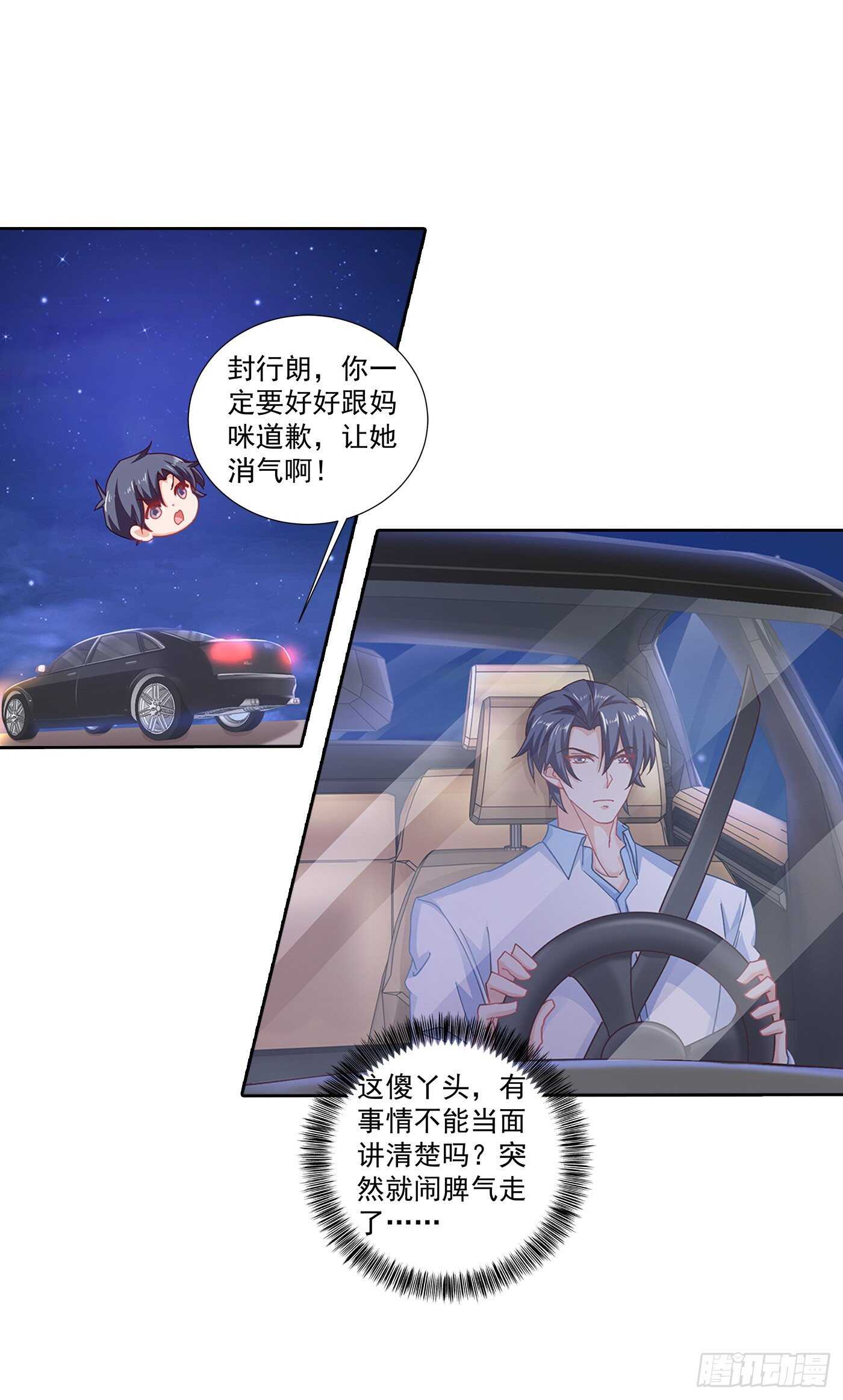 340 我有事要和你单独说-第191话