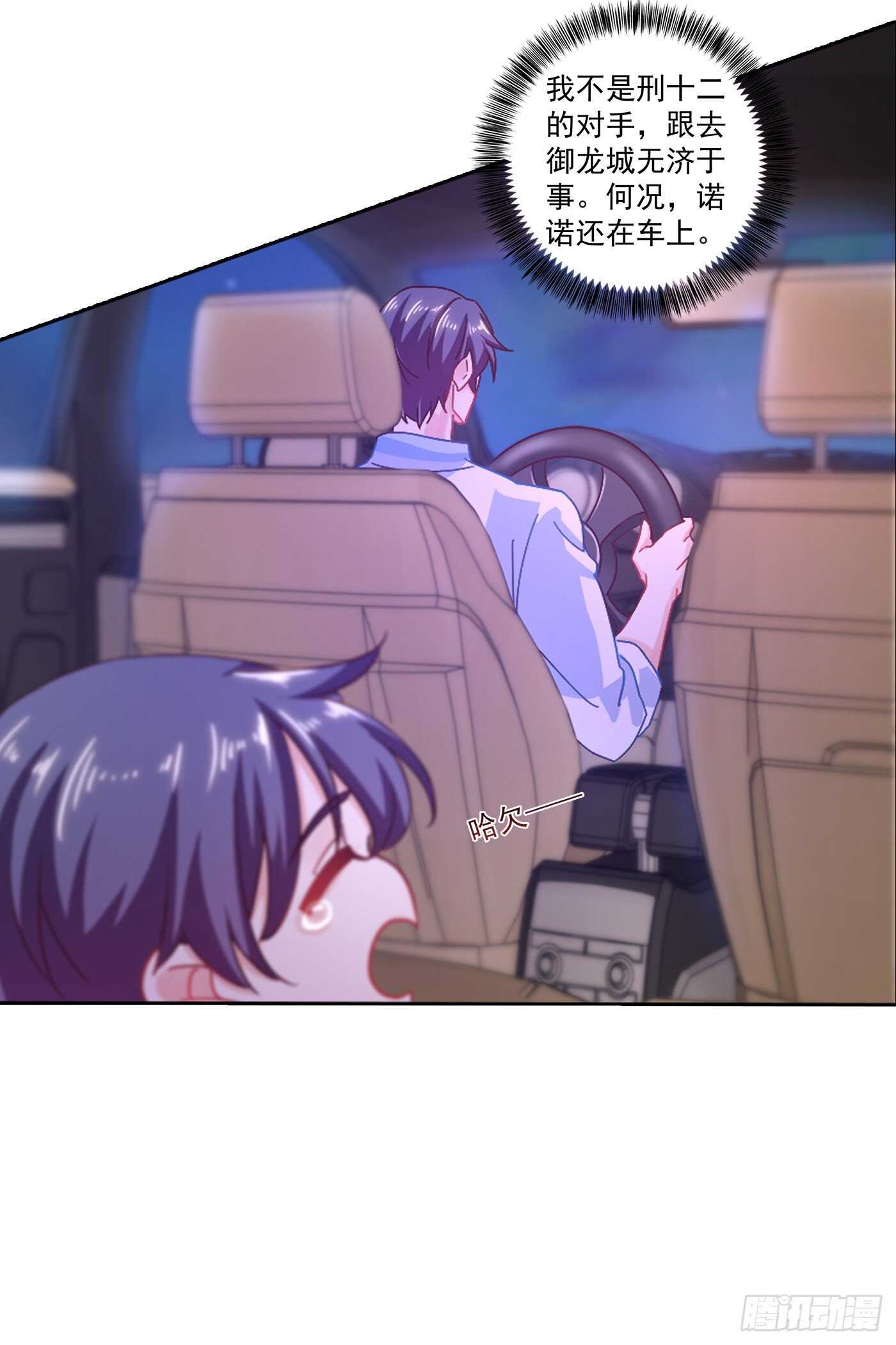 340 我有事要和你单独说-第191话