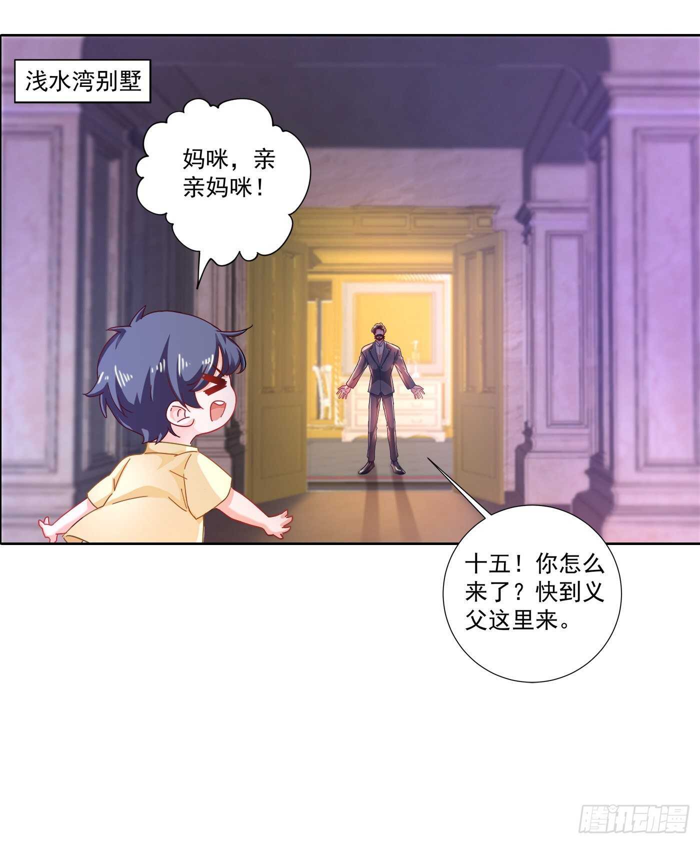 340 我有事要和你单独说-第191话