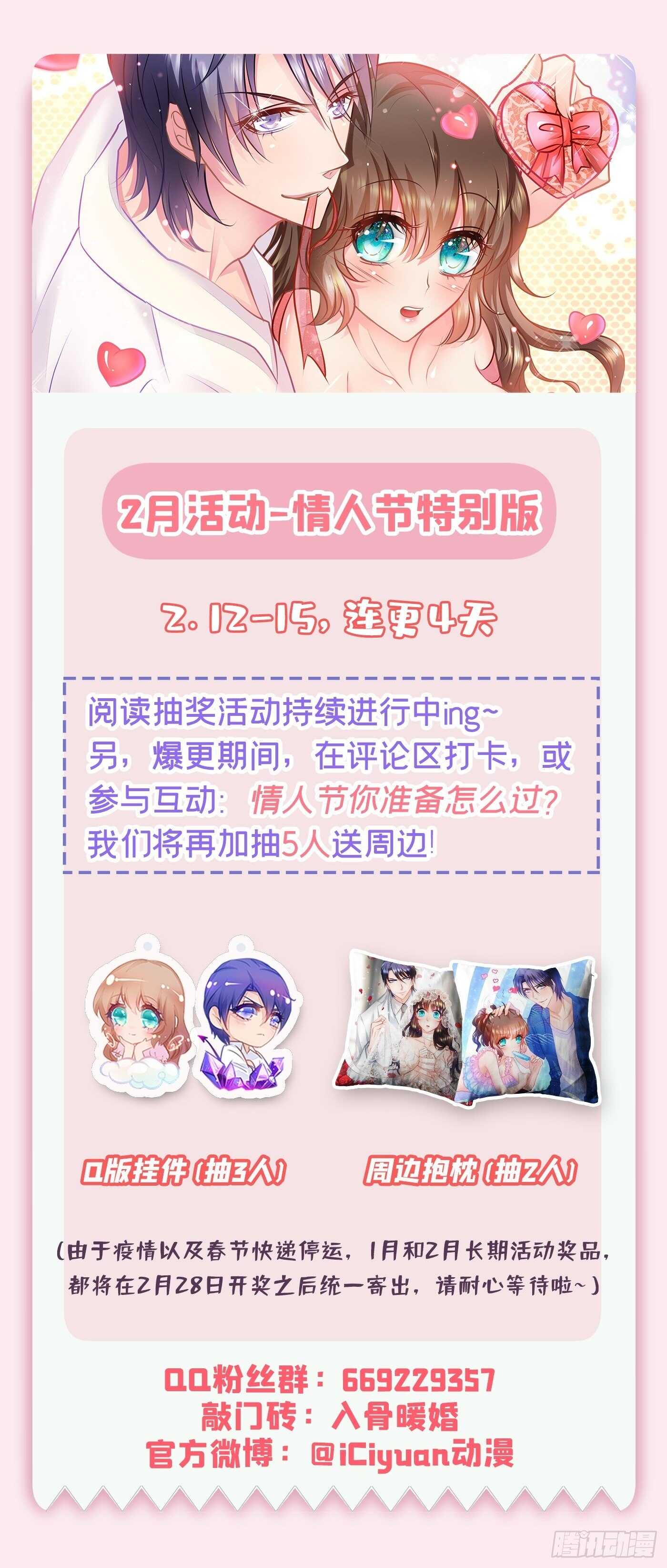 340 我有事要和你单独说-第191话