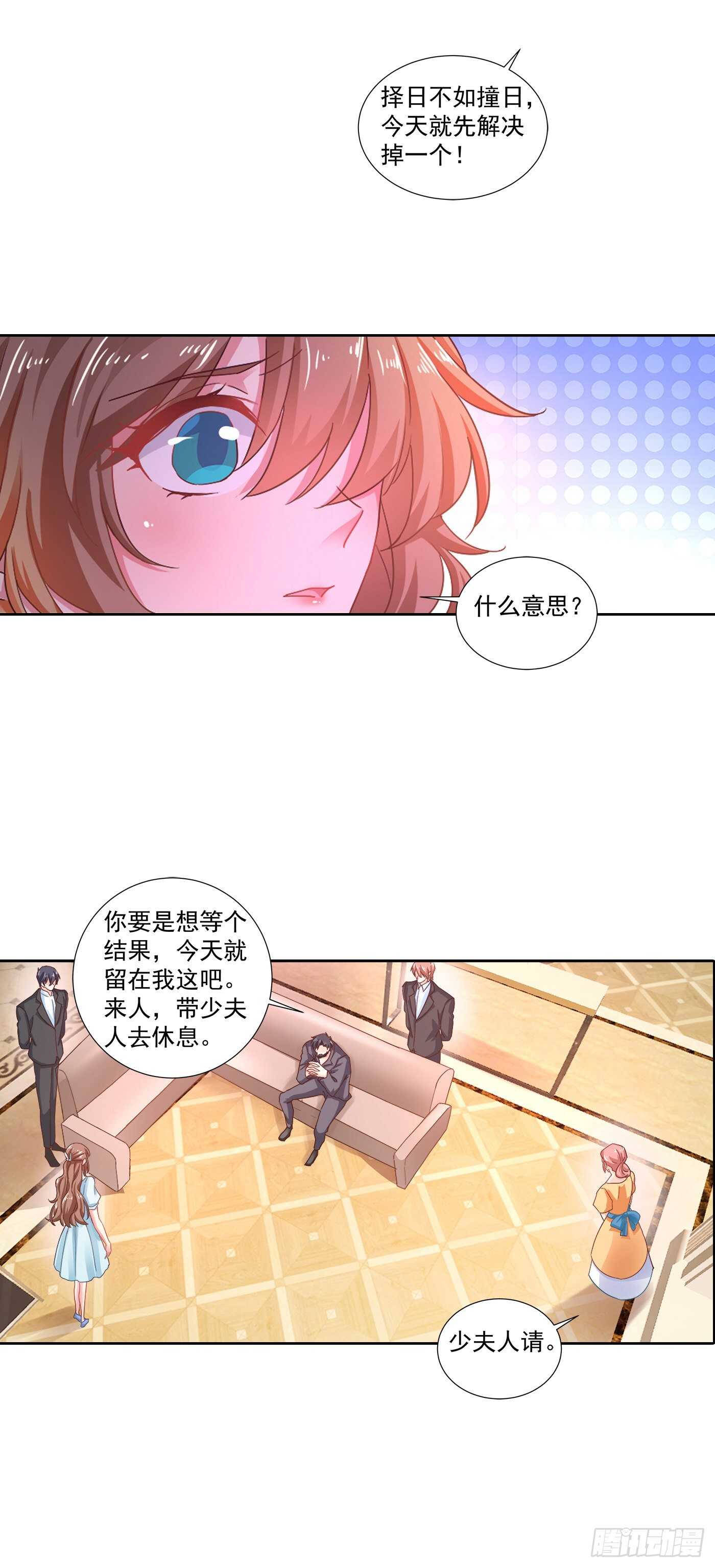 340 我有事要和你单独说-第191话