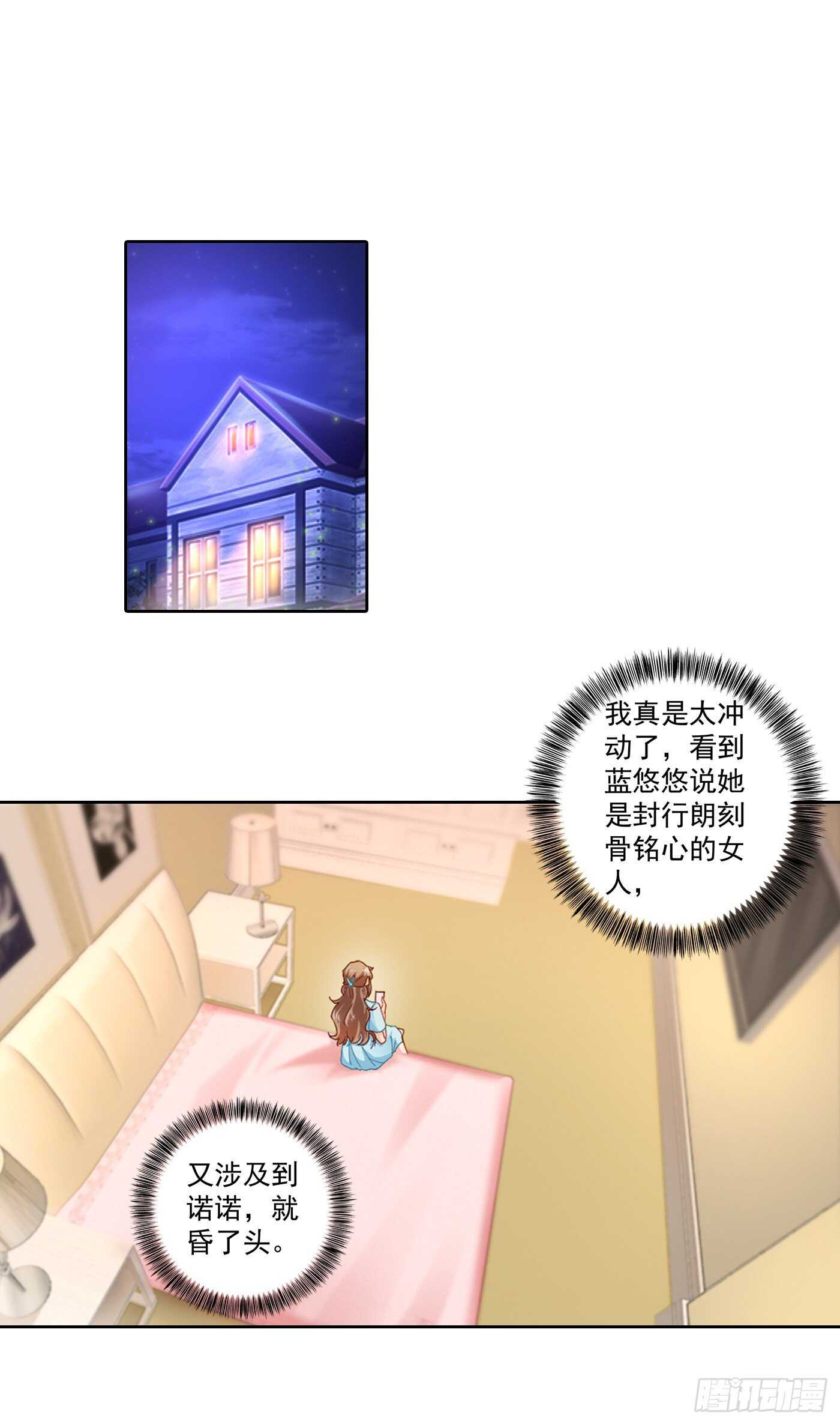 340 我有事要和你单独说-第191话