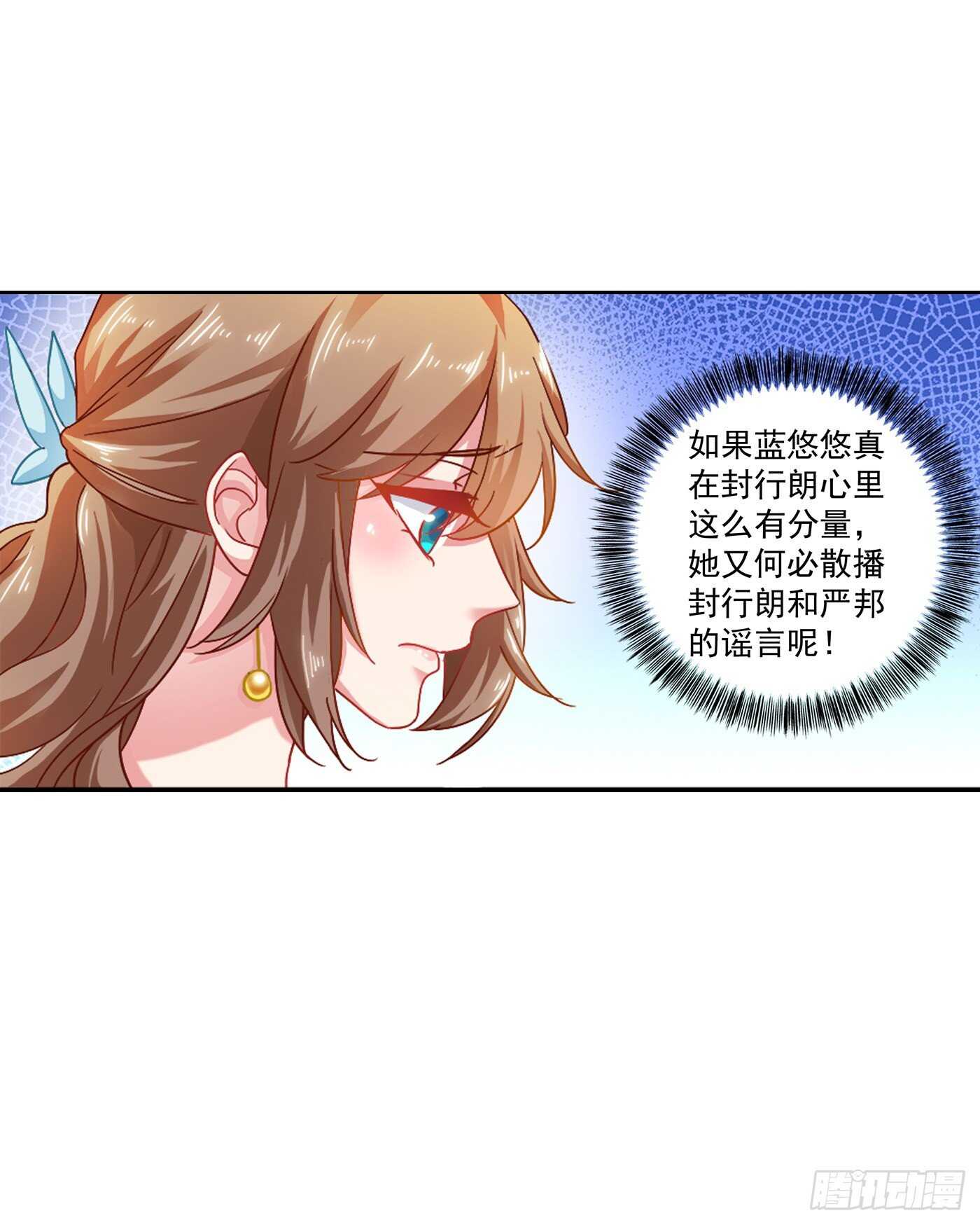 340 我有事要和你单独说-第191话