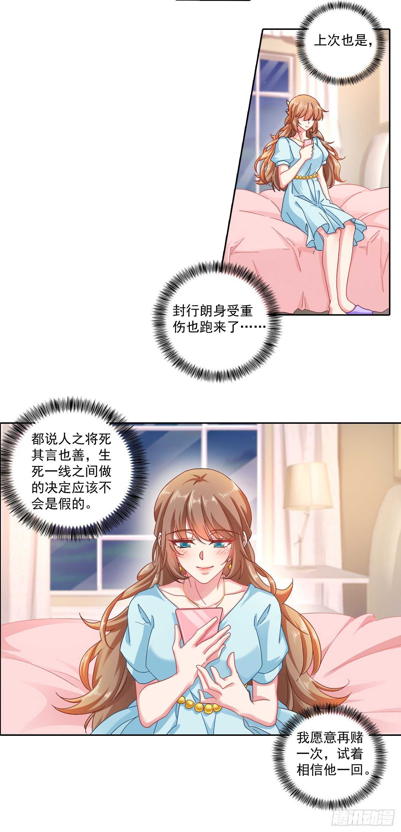 340 我有事要和你单独说-第191话