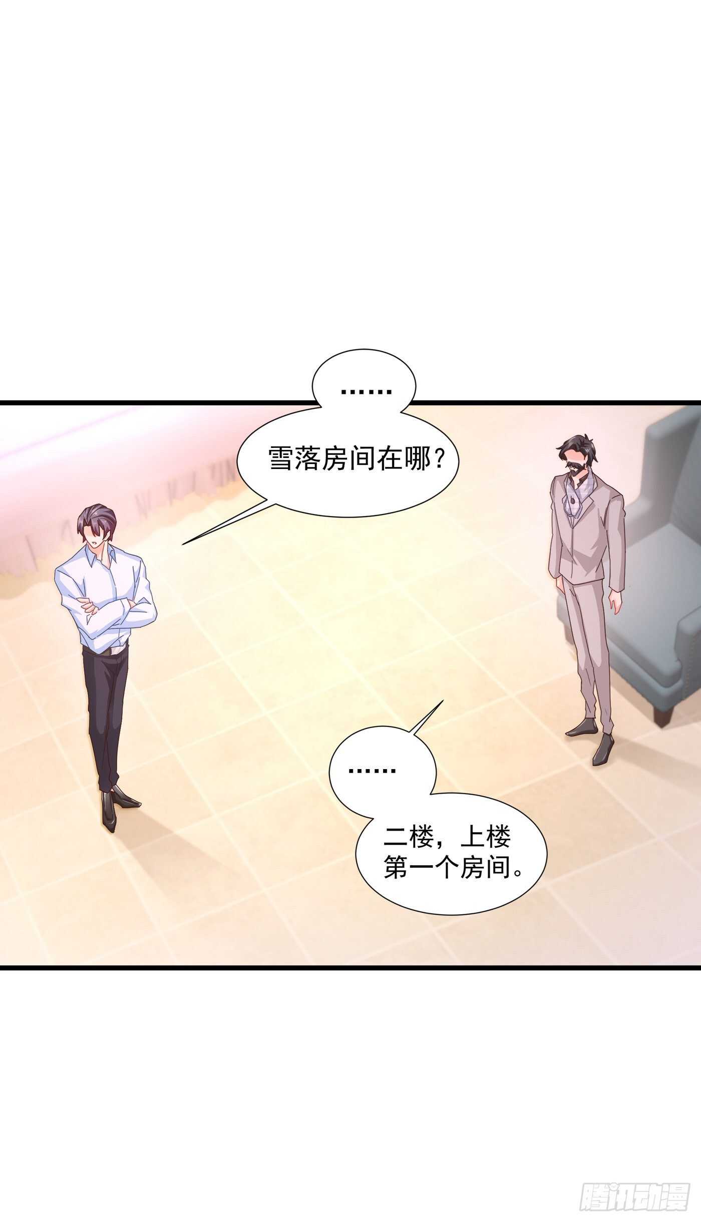342 没想到你是我的孩子-第193话