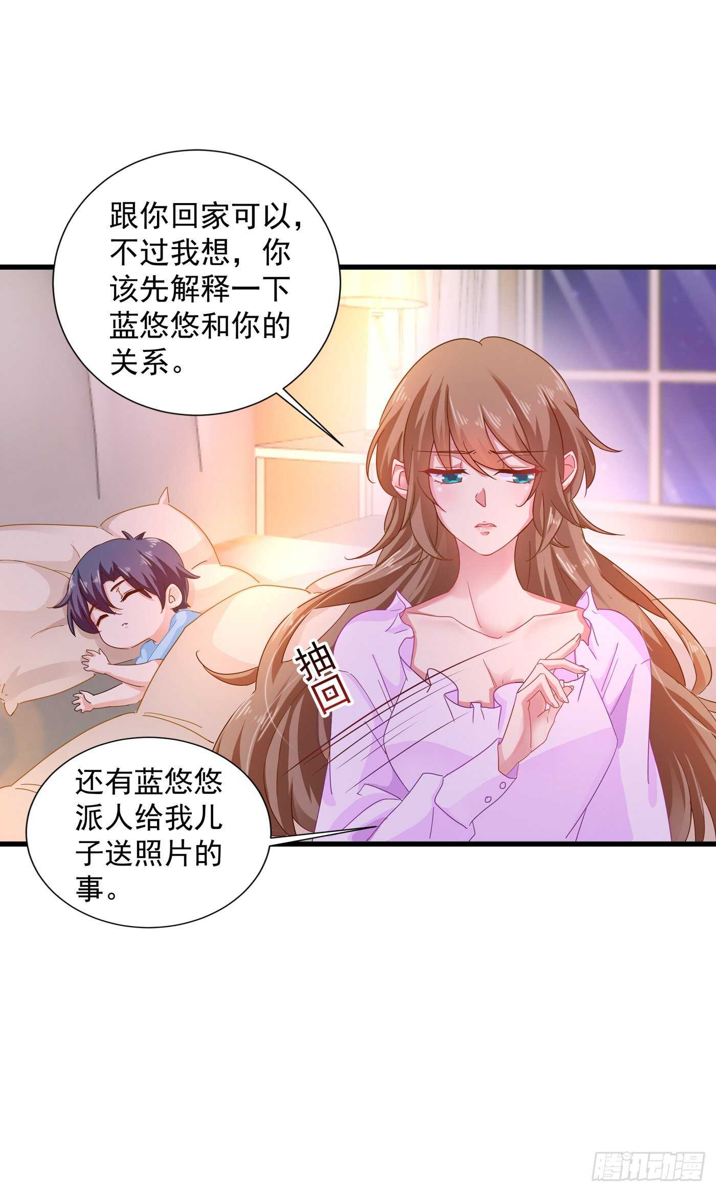 342 没想到你是我的孩子-第193话