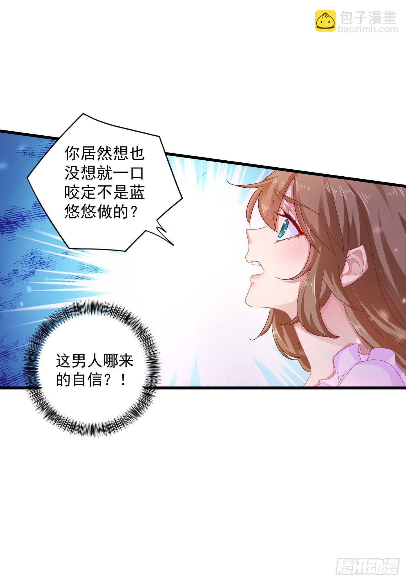 342 没想到你是我的孩子-第193话