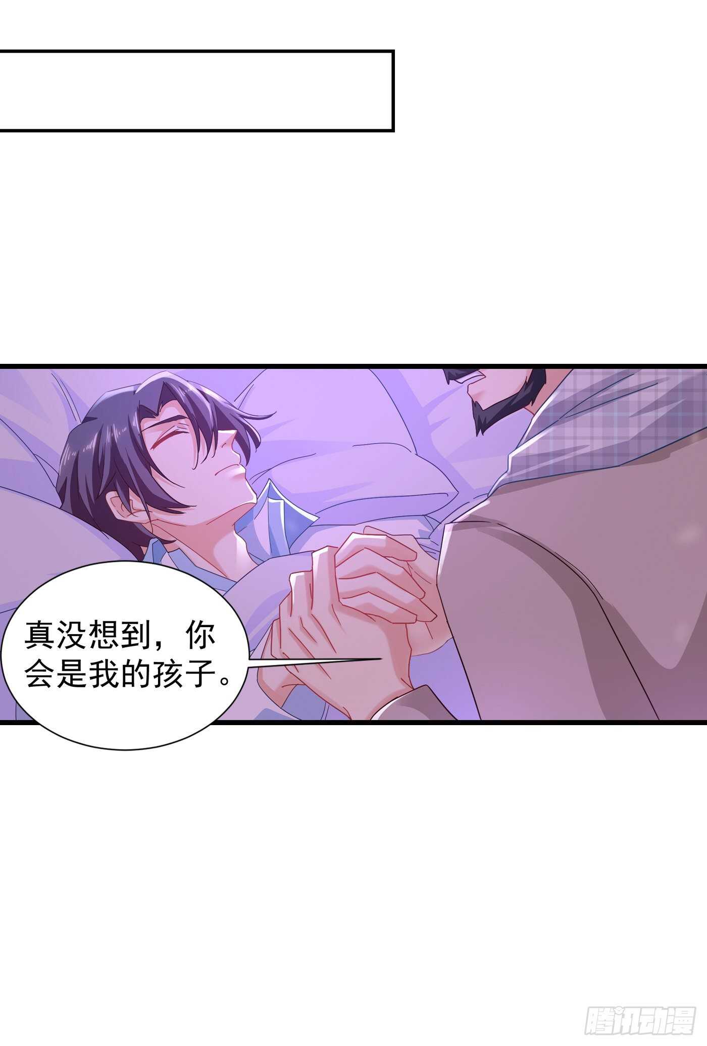 342 没想到你是我的孩子-第193话