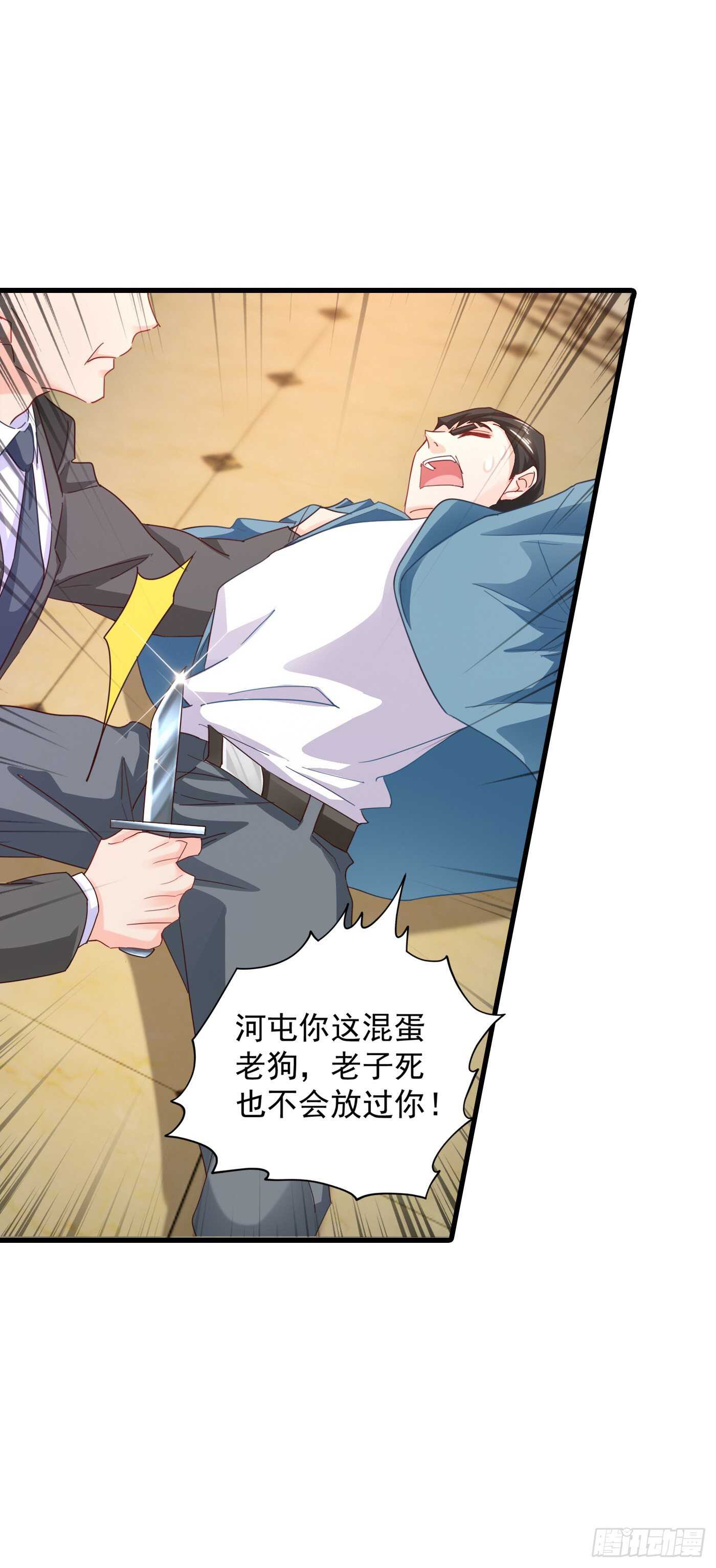 344 我必须去救严邦！-第195话