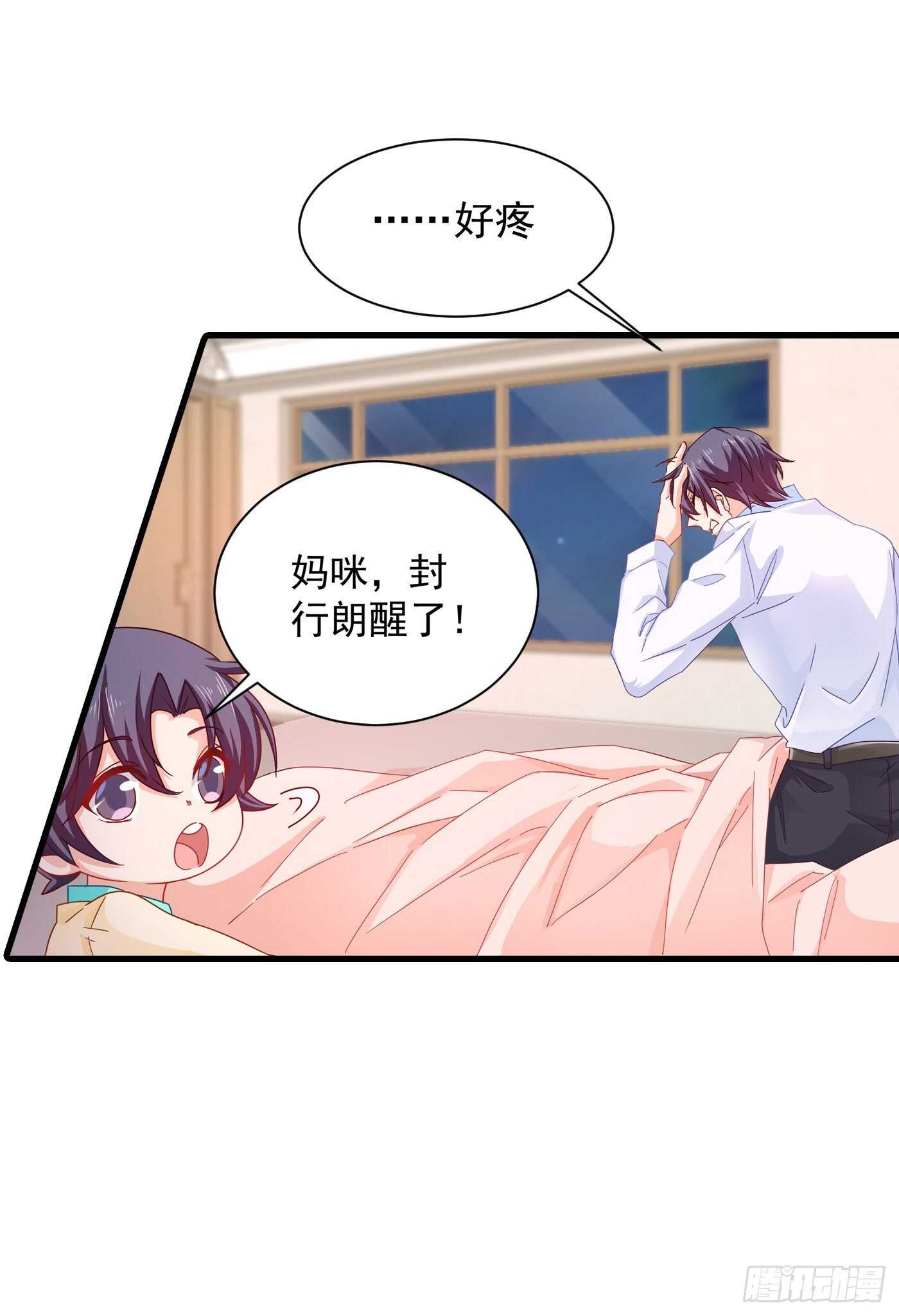 344 我必须去救严邦！-第195话
