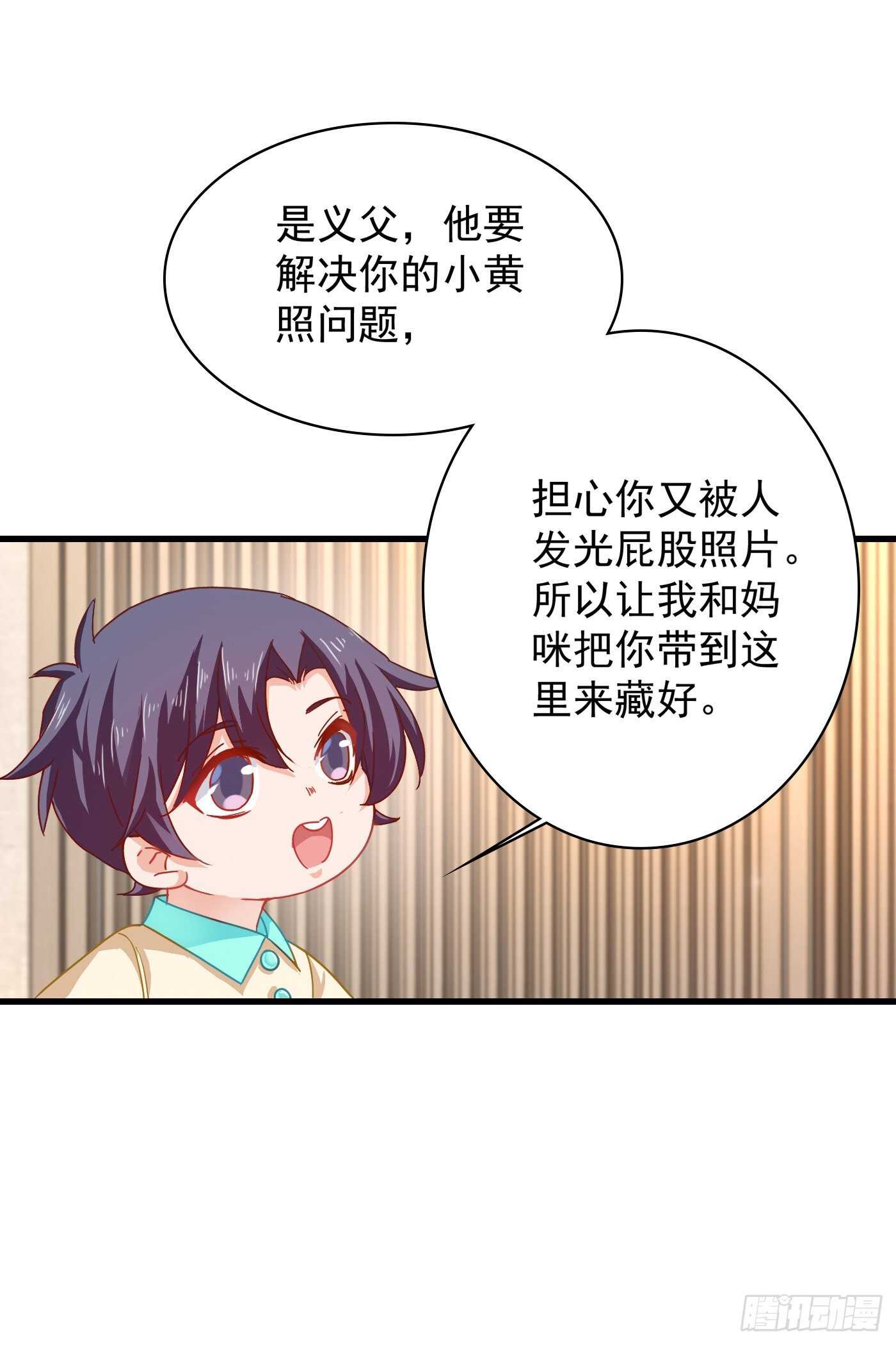344 我必须去救严邦！-第195话
