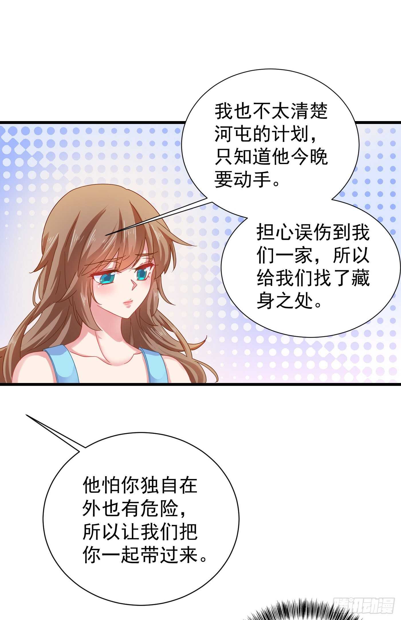 344 我必须去救严邦！-第195话