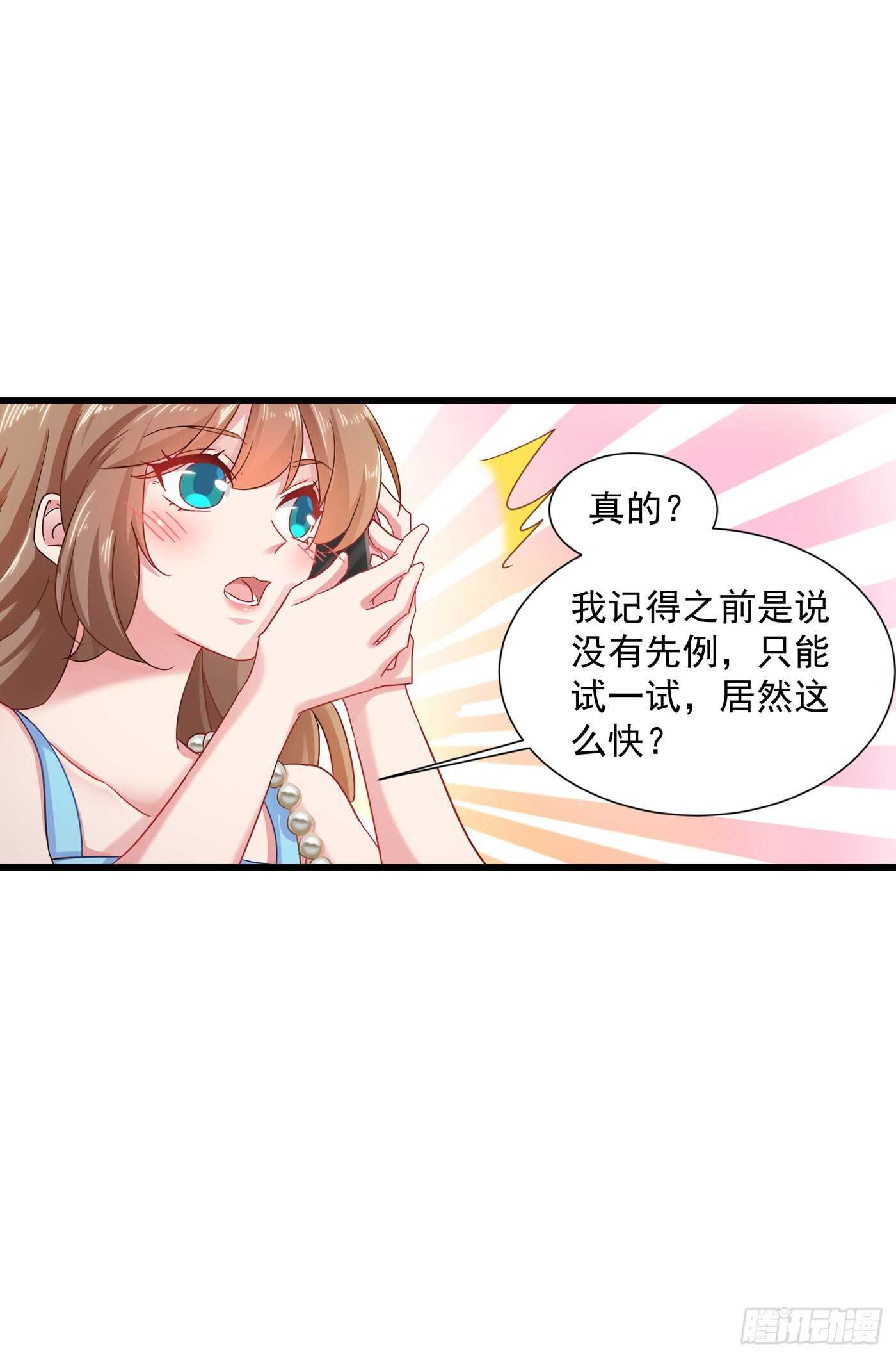 346 你老婆我一定能行！-第197话