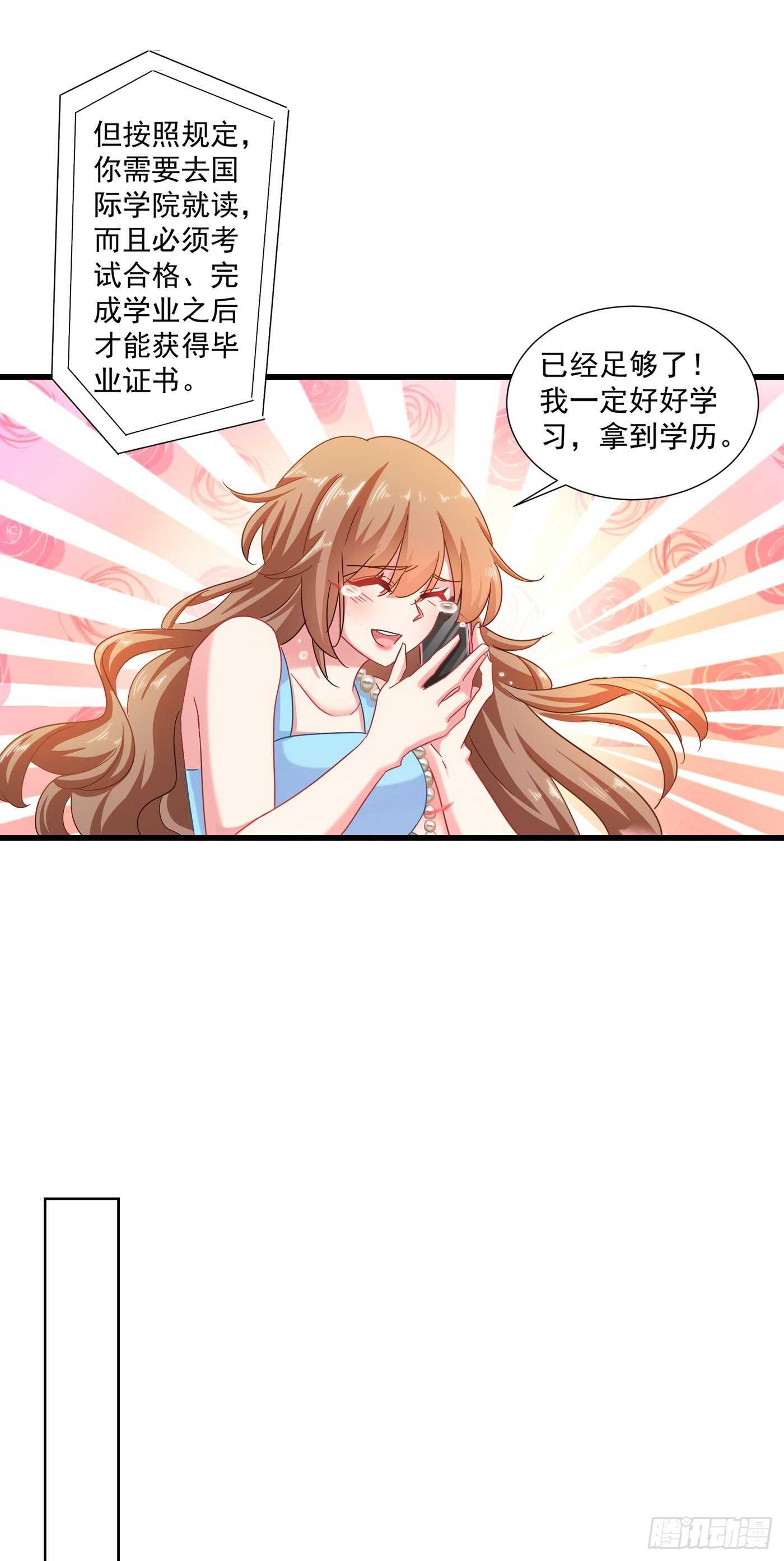 346 你老婆我一定能行！-第197话