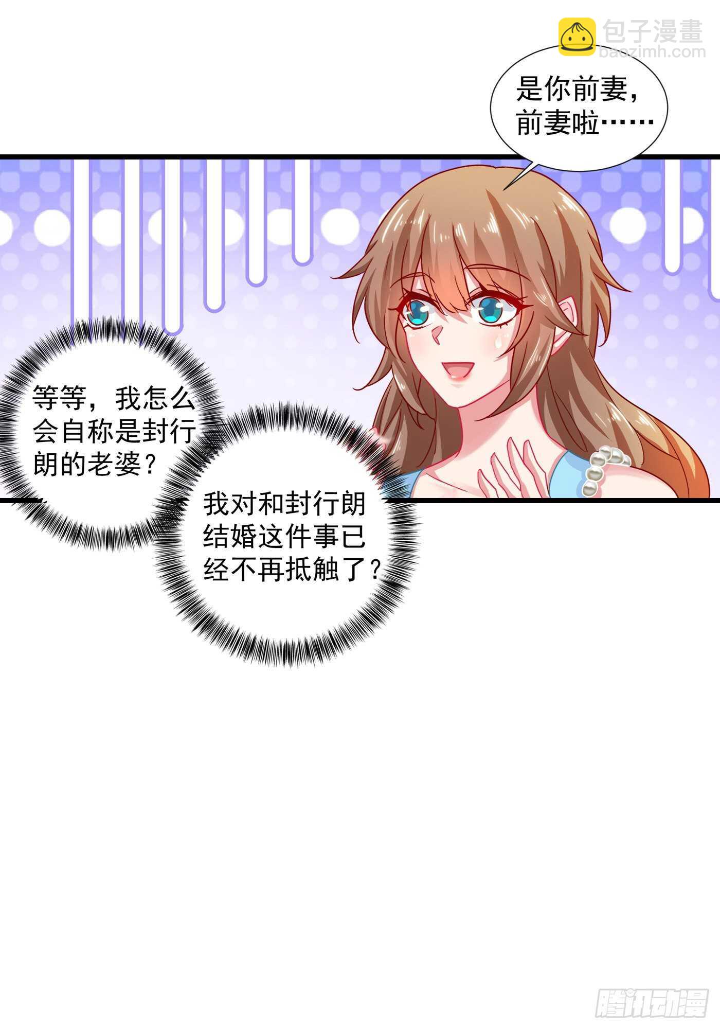 346 你老婆我一定能行！-第197话