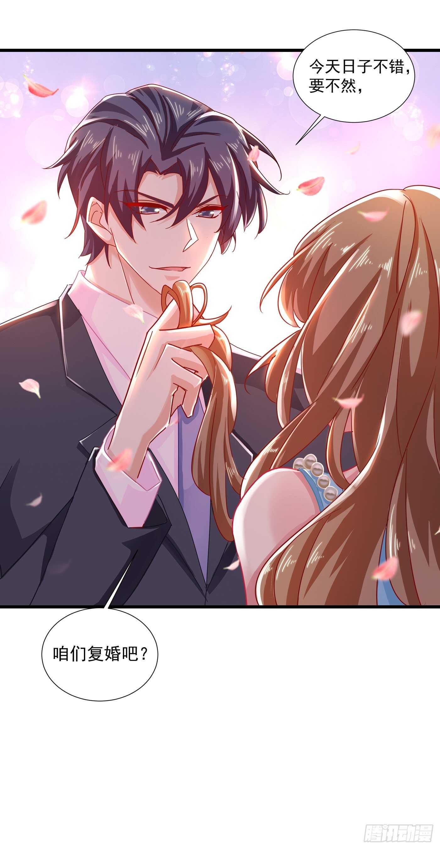 346 你老婆我一定能行！-第197话