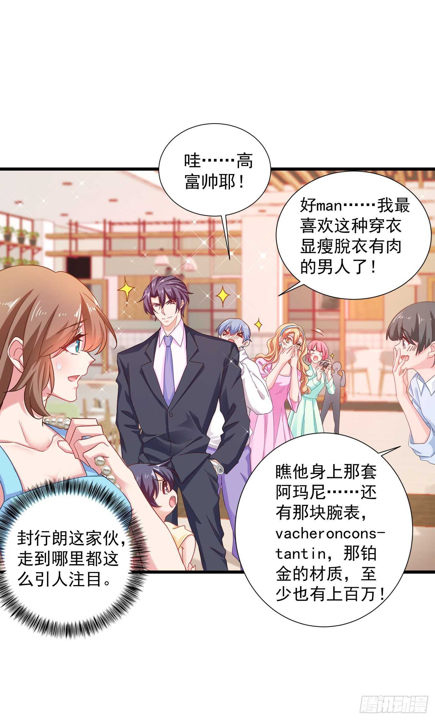 346 你老婆我一定能行！-第197话