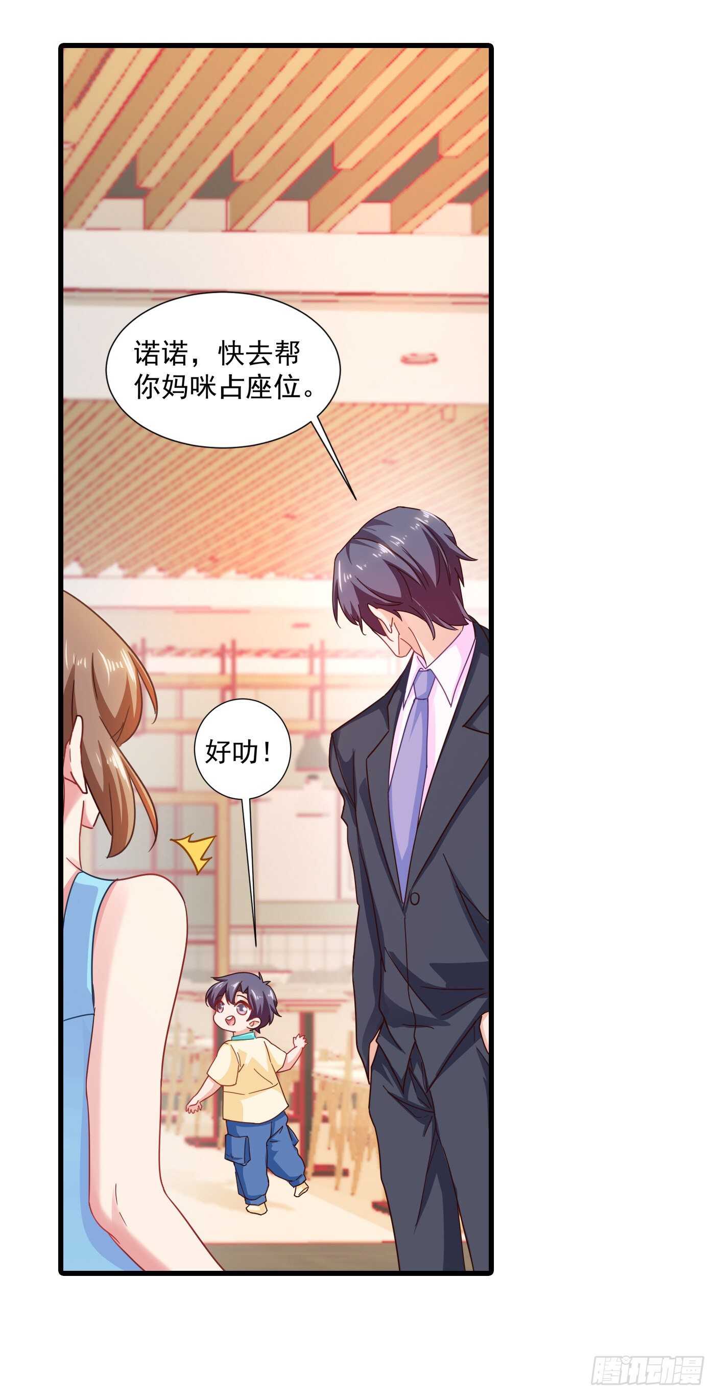 346 你老婆我一定能行！-第197话