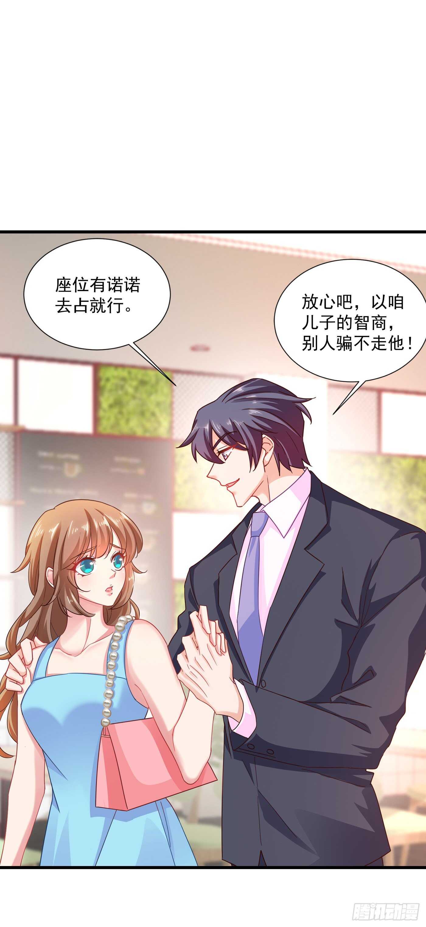 346 你老婆我一定能行！-第197话