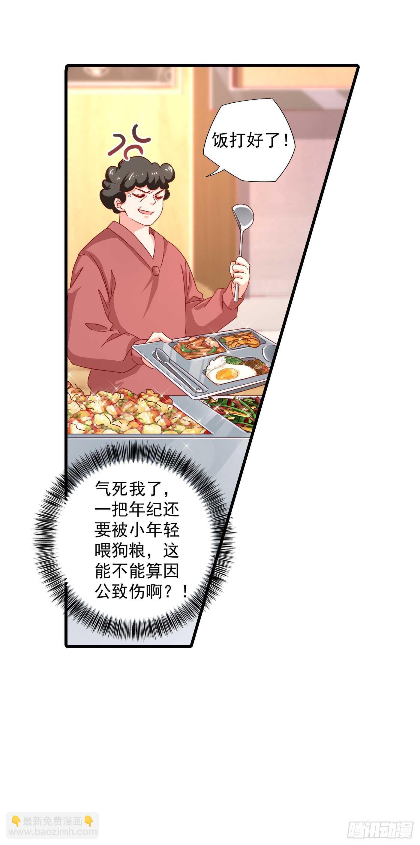 346 你老婆我一定能行！-第197话