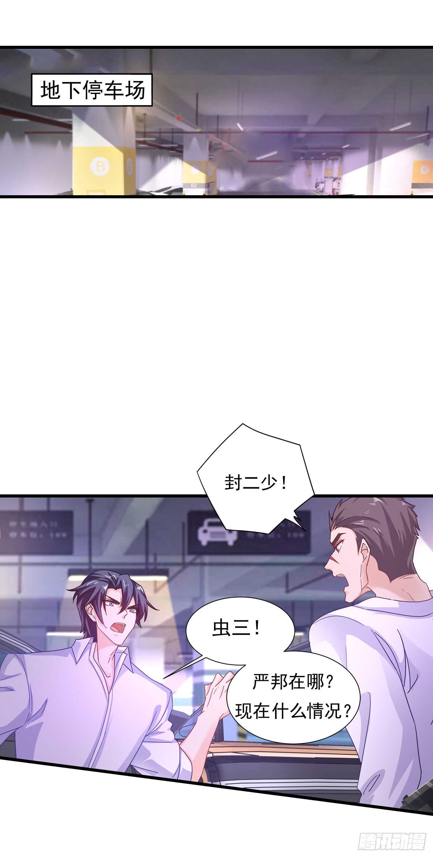 351 封行朗遇险-第199话