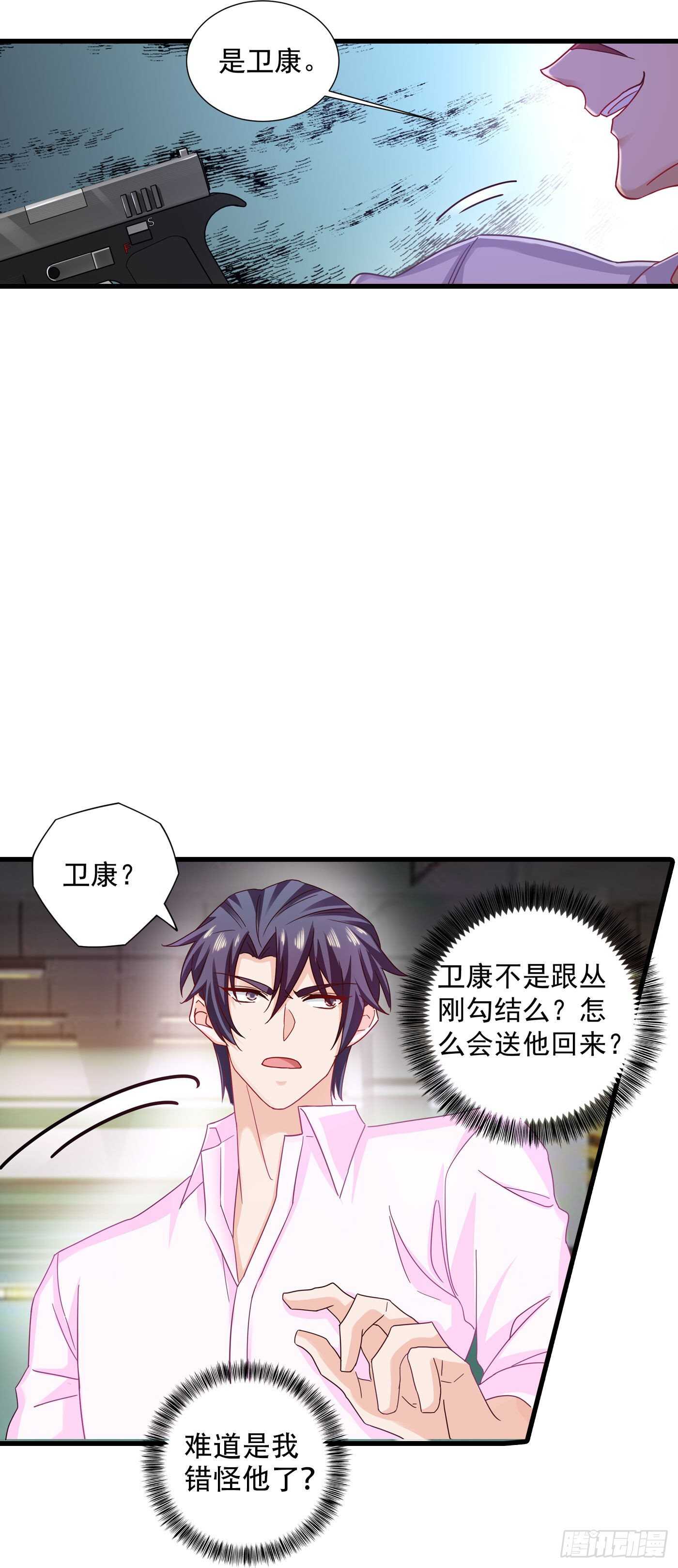 351 封行朗遇险-第199话