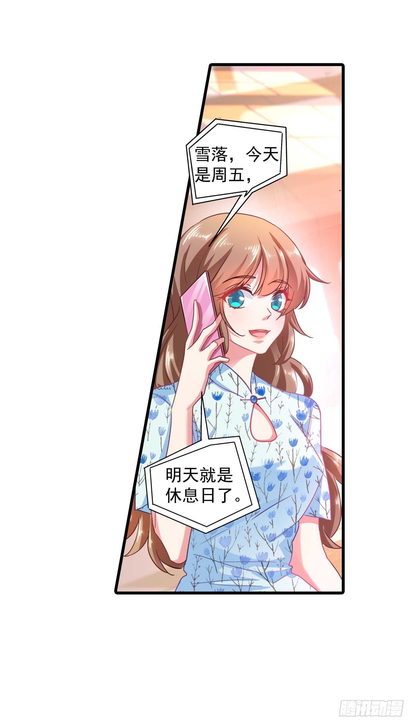 351 封行朗遇险-第199话